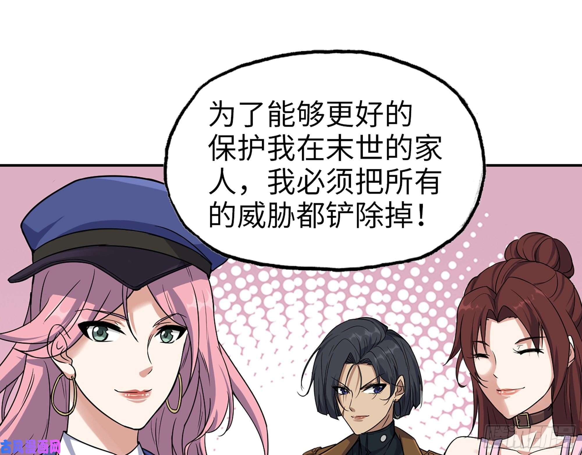 我在末世搬金砖448- 谈判结果