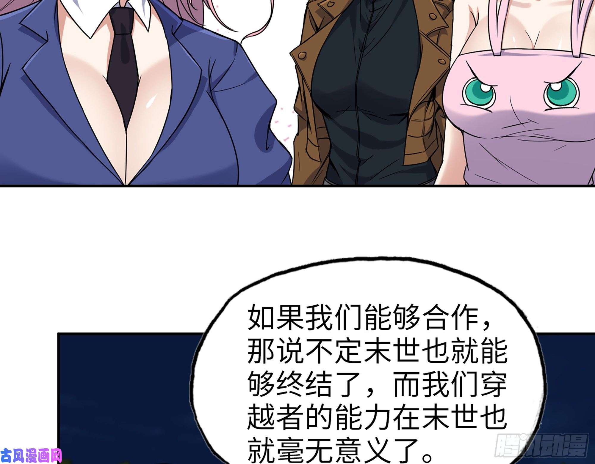 我在末世搬金砖448- 谈判结果