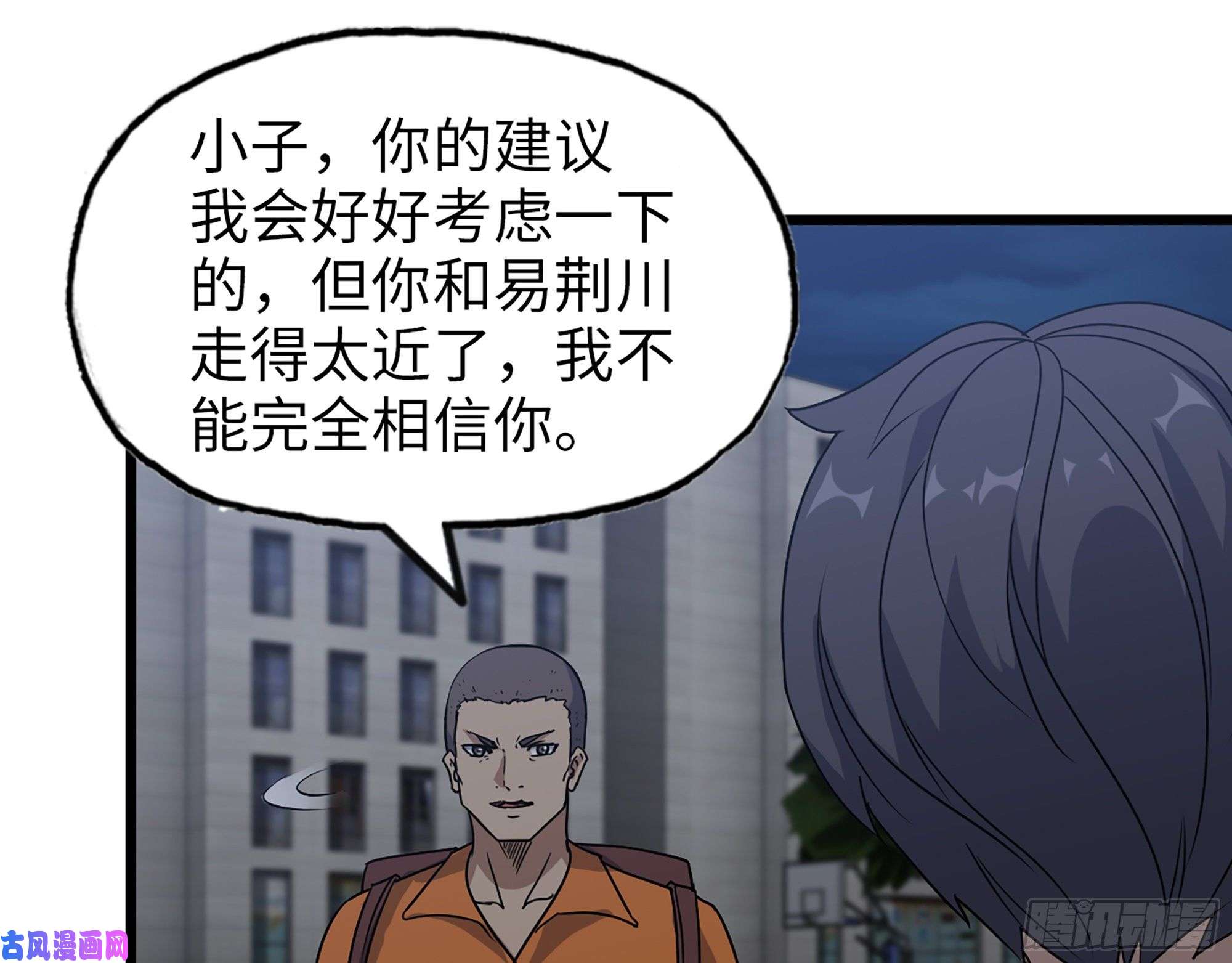 我在末世搬金砖448- 谈判结果