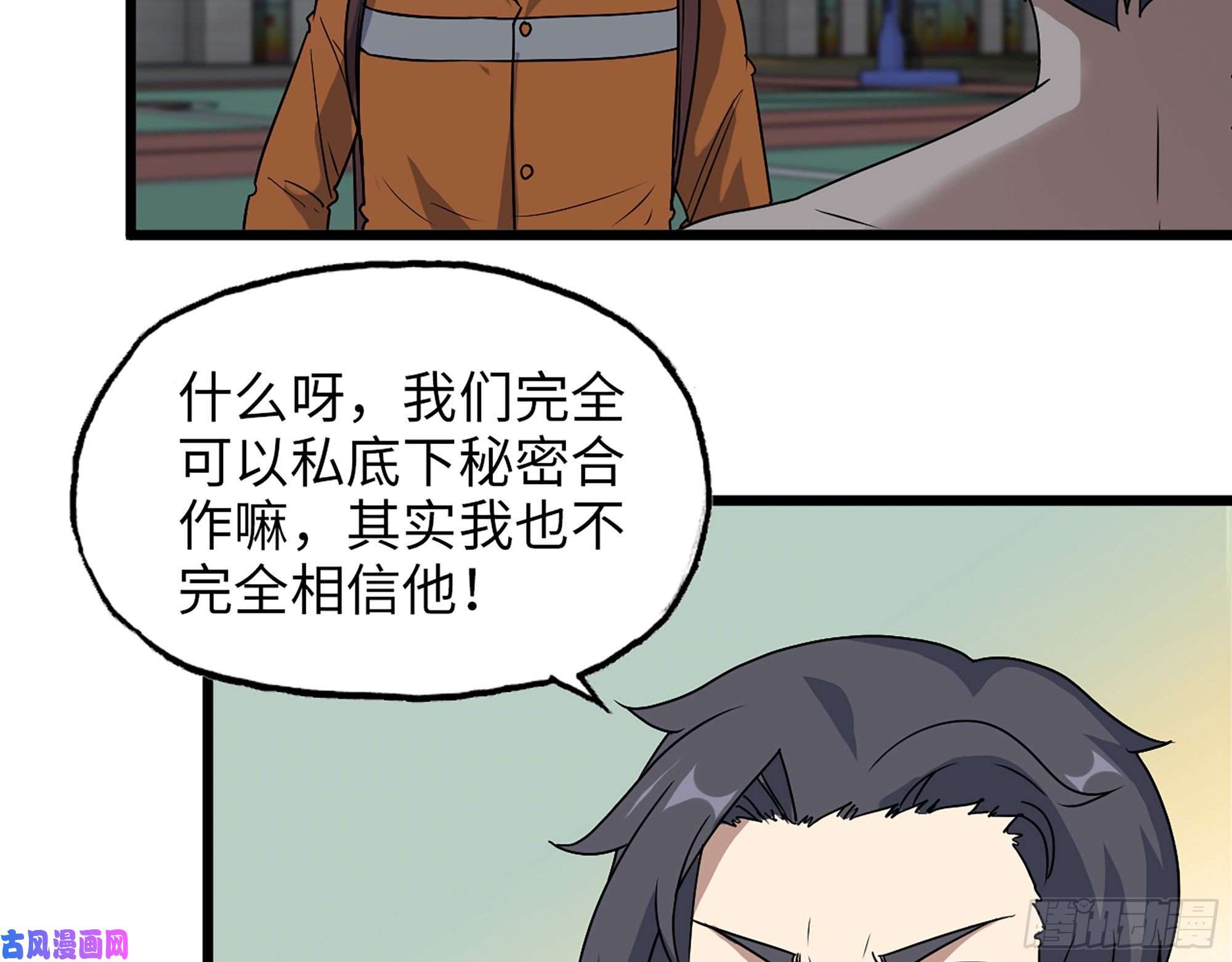 我在末世搬金砖448- 谈判结果