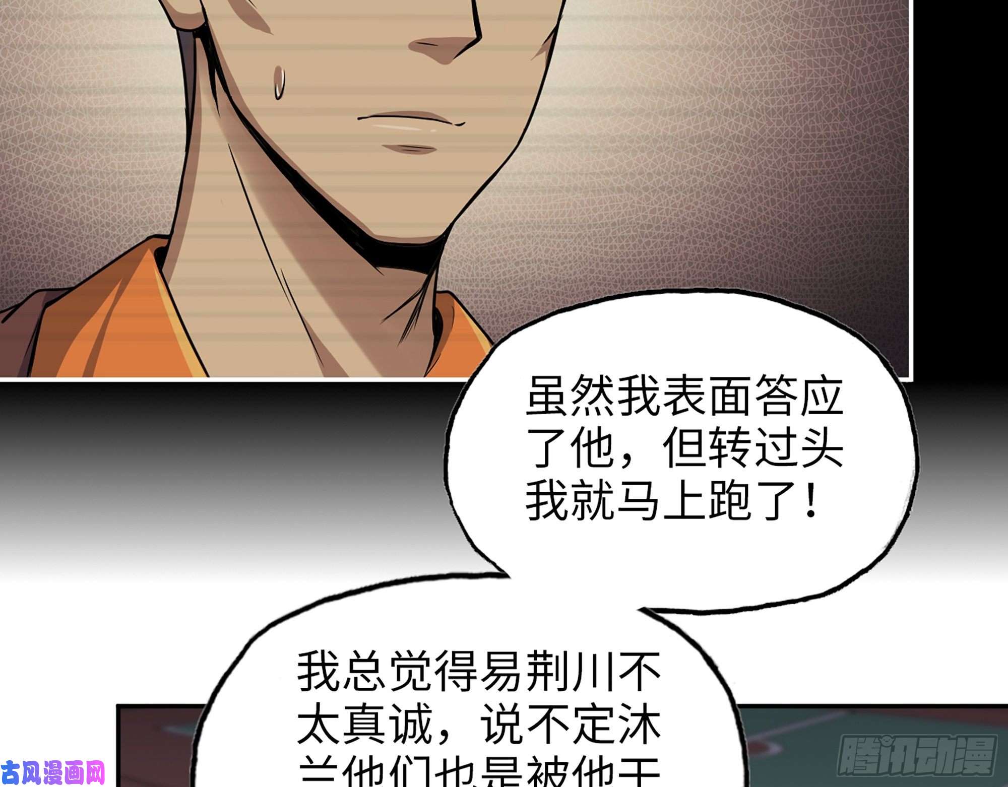 我在末世搬金砖448- 谈判结果