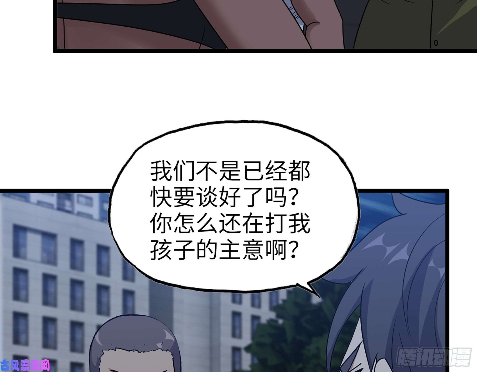 我在末世搬金砖448- 谈判结果