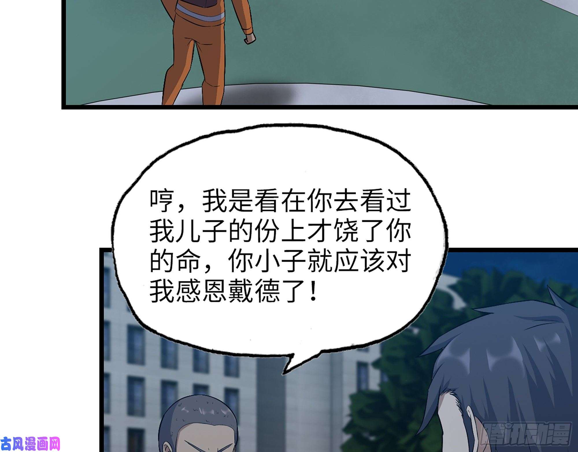 我在末世搬金砖448- 谈判结果