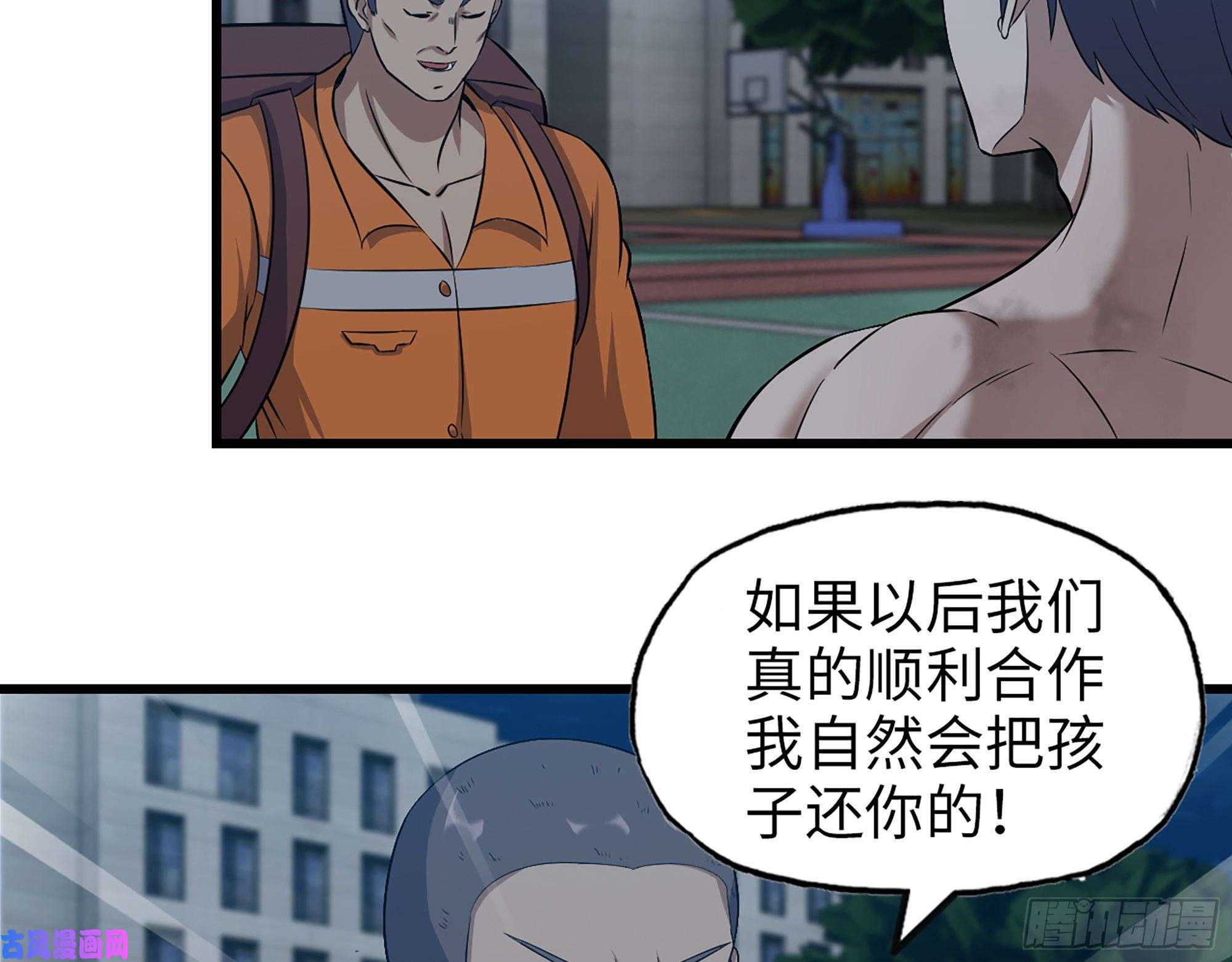 我在末世搬金砖448- 谈判结果