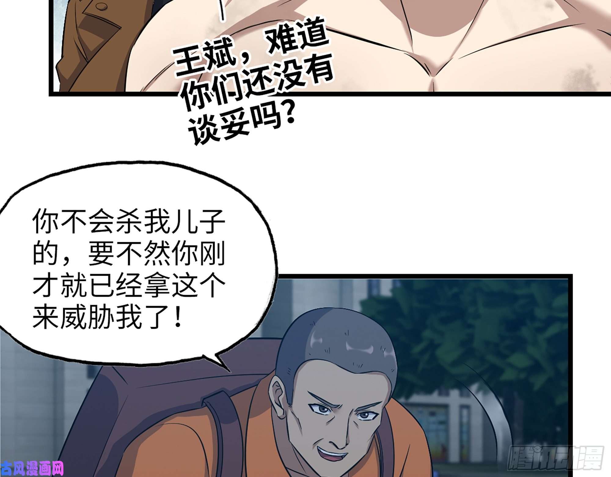 我在末世搬金砖448- 谈判结果
