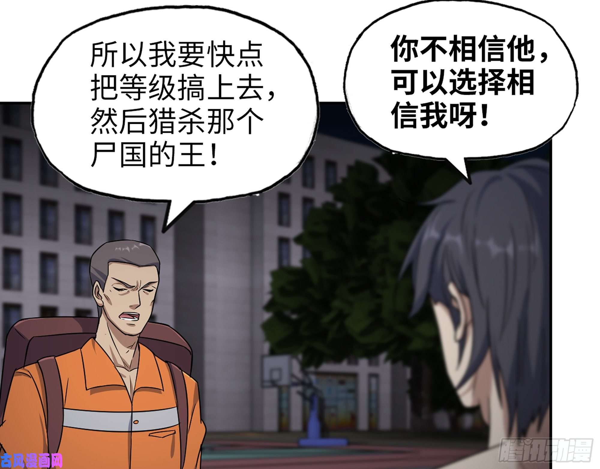 我在末世搬金砖448- 谈判结果