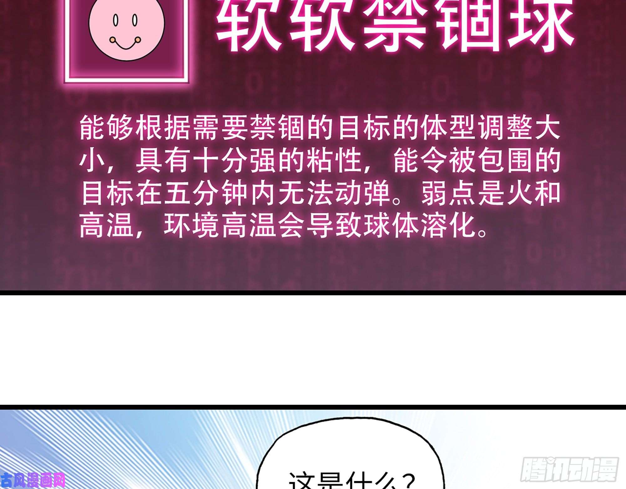 我在末世搬金砖448- 谈判结果