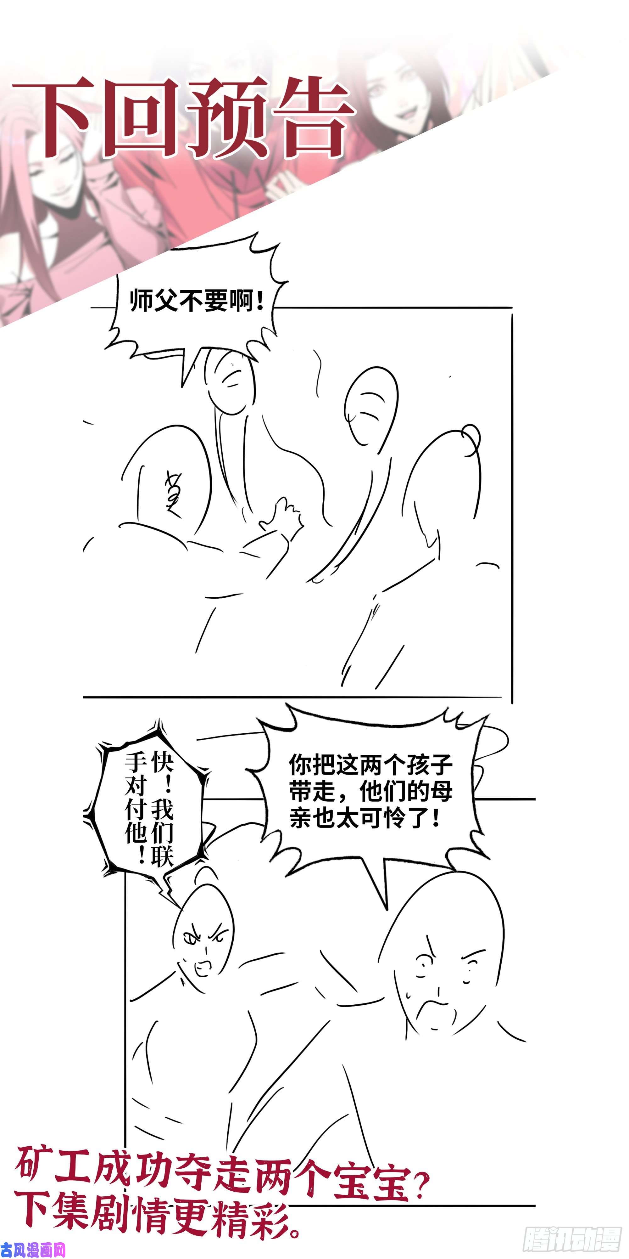 我在末世搬金砖448- 谈判结果
