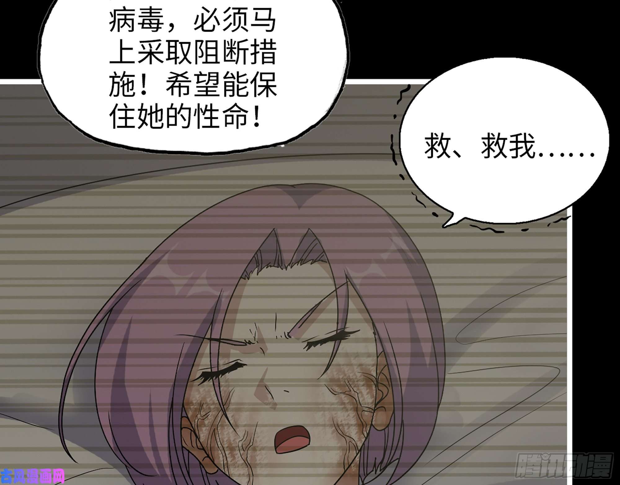 我在末世搬金砖450- 周博士的选择