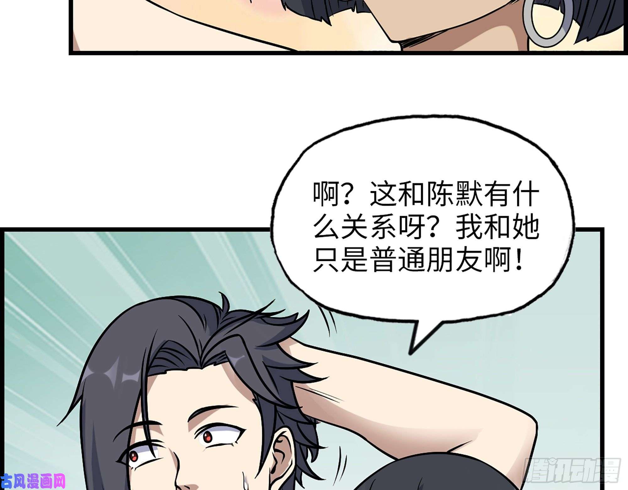 我在末世搬金砖451- 考虑一下陈默吧