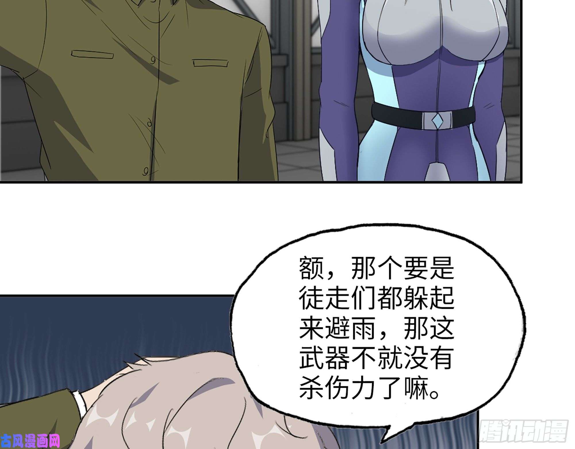 我在末世搬金砖452- 全新装备