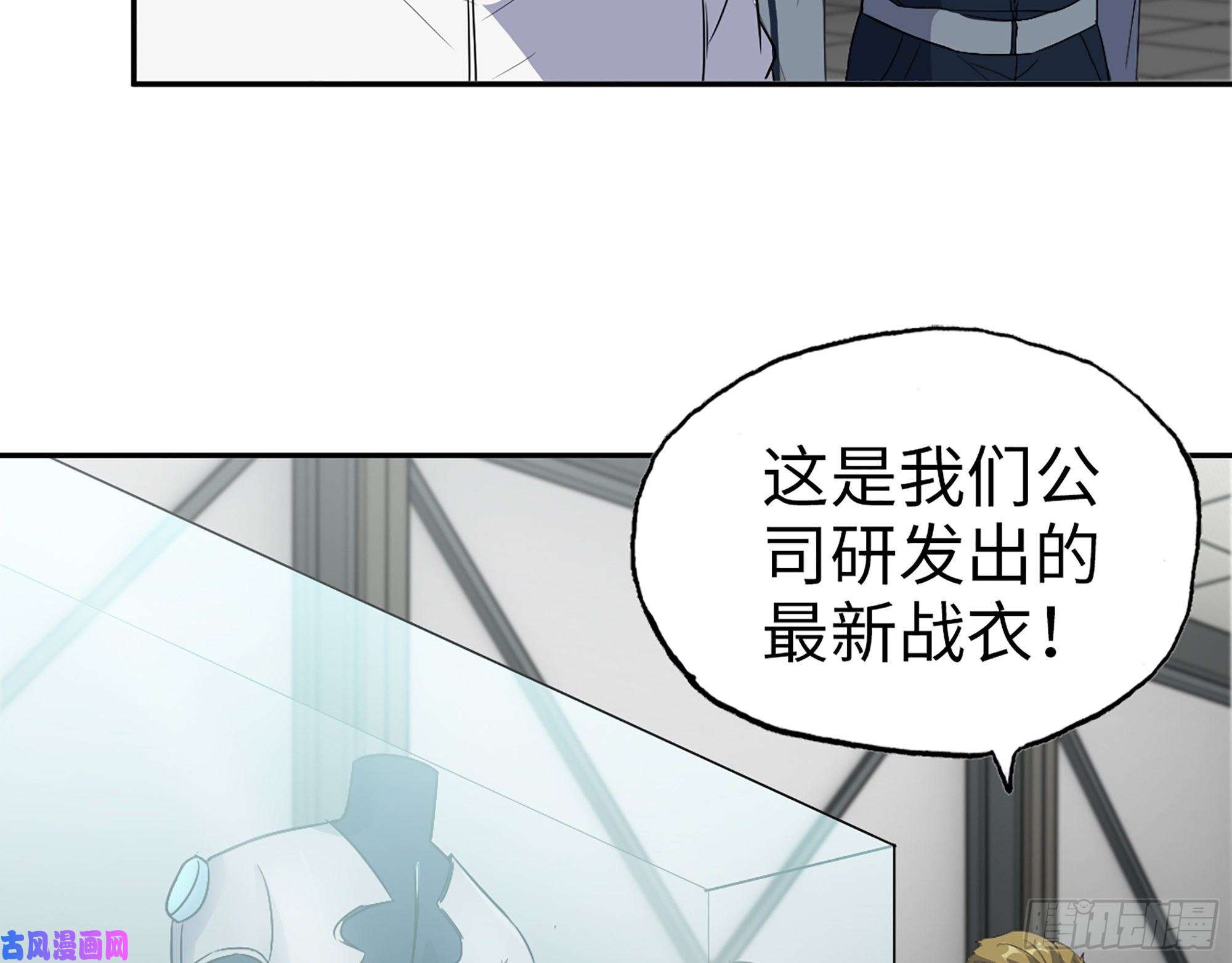 我在末世搬金砖452- 全新装备