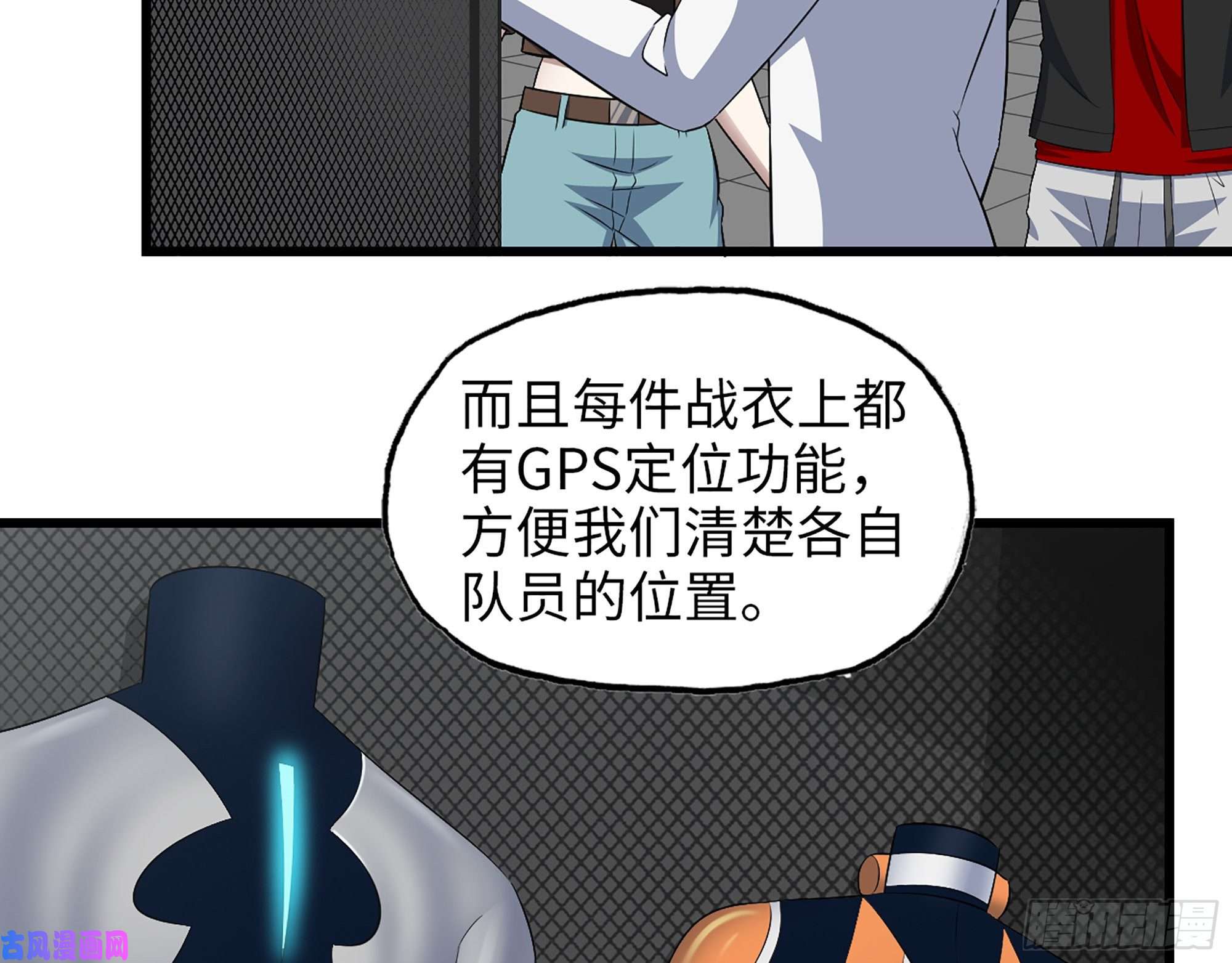 我在末世搬金砖452- 全新装备