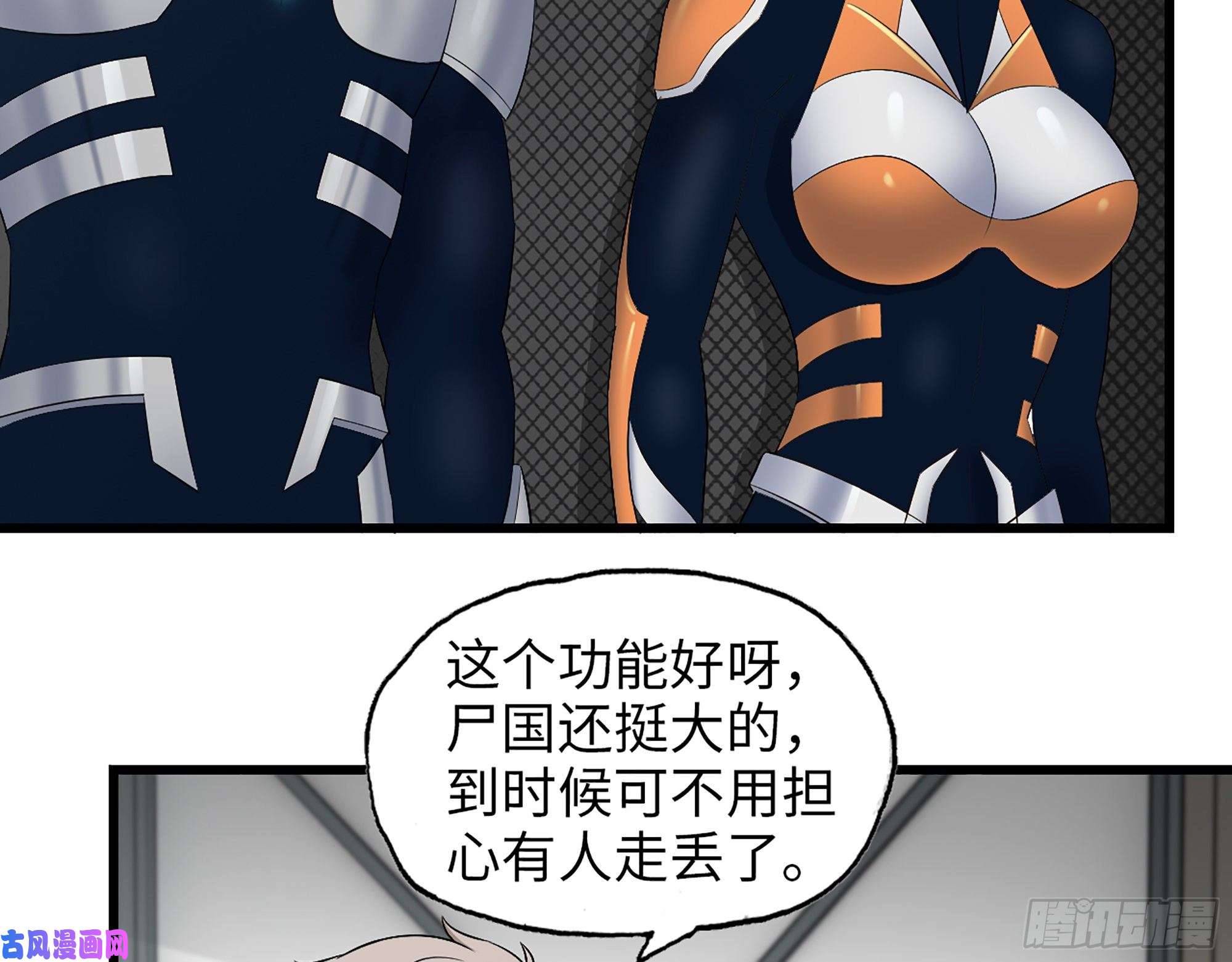 我在末世搬金砖452- 全新装备