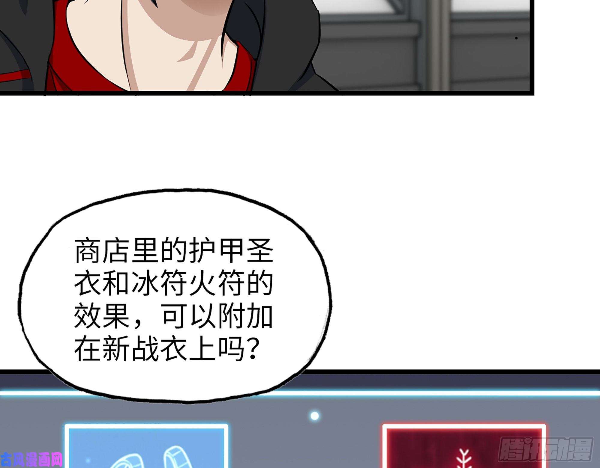我在末世搬金砖452- 全新装备