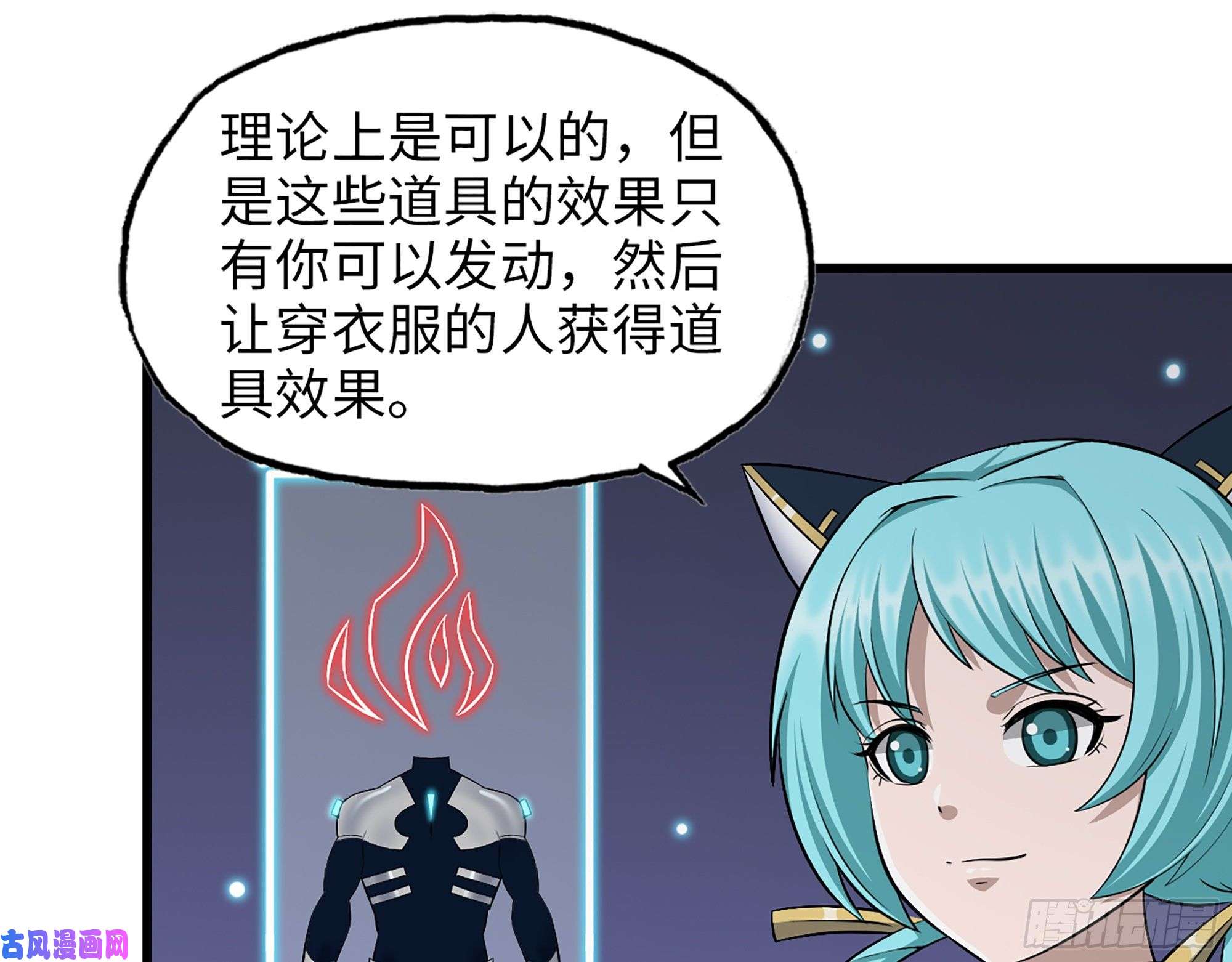 我在末世搬金砖452- 全新装备