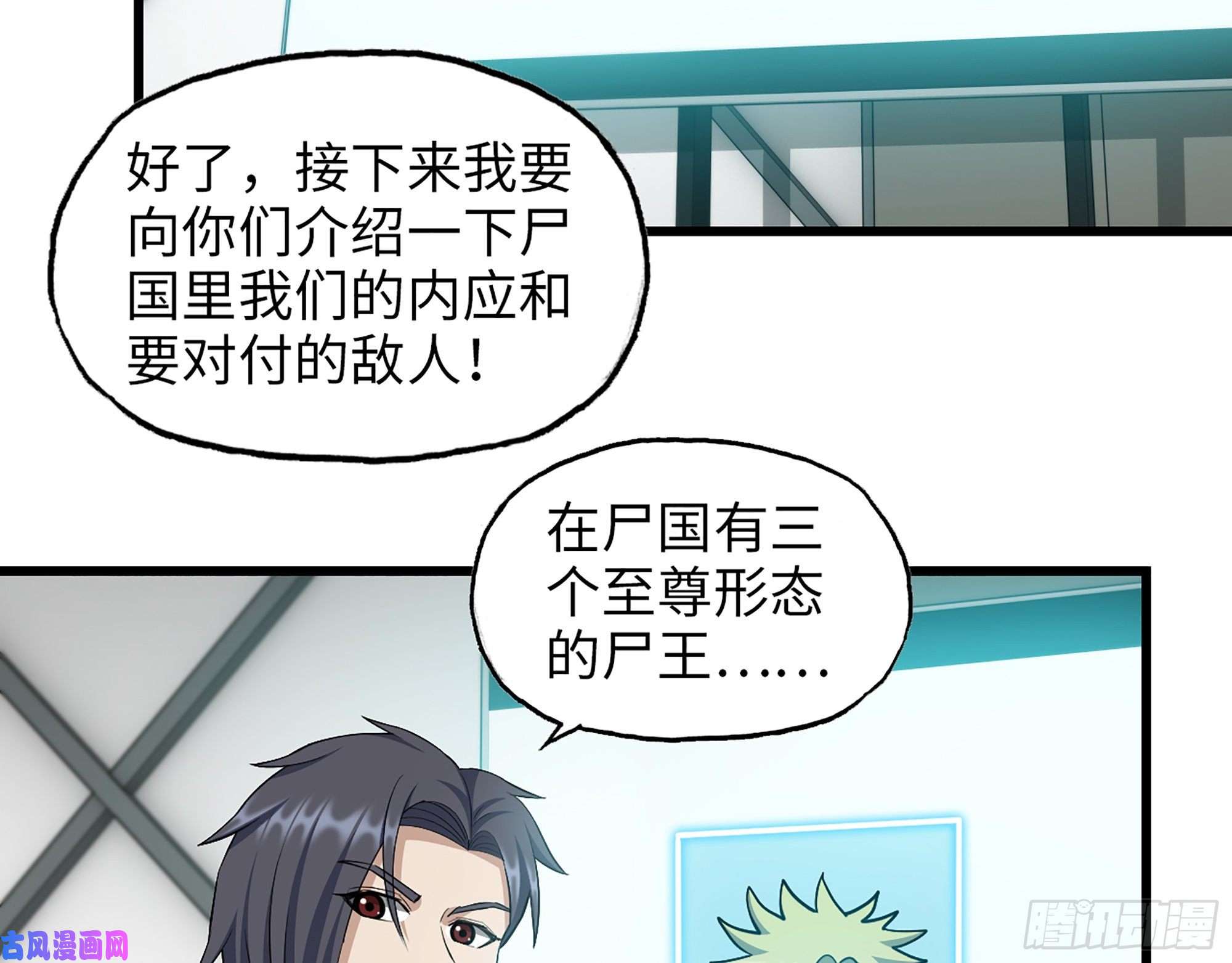 我在末世搬金砖452- 全新装备