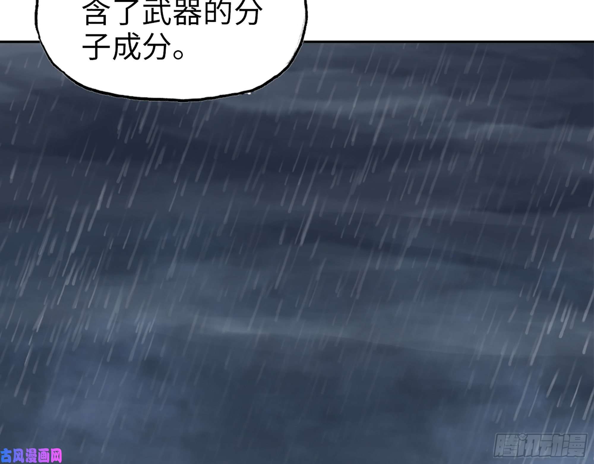 我在末世搬金砖452- 全新装备