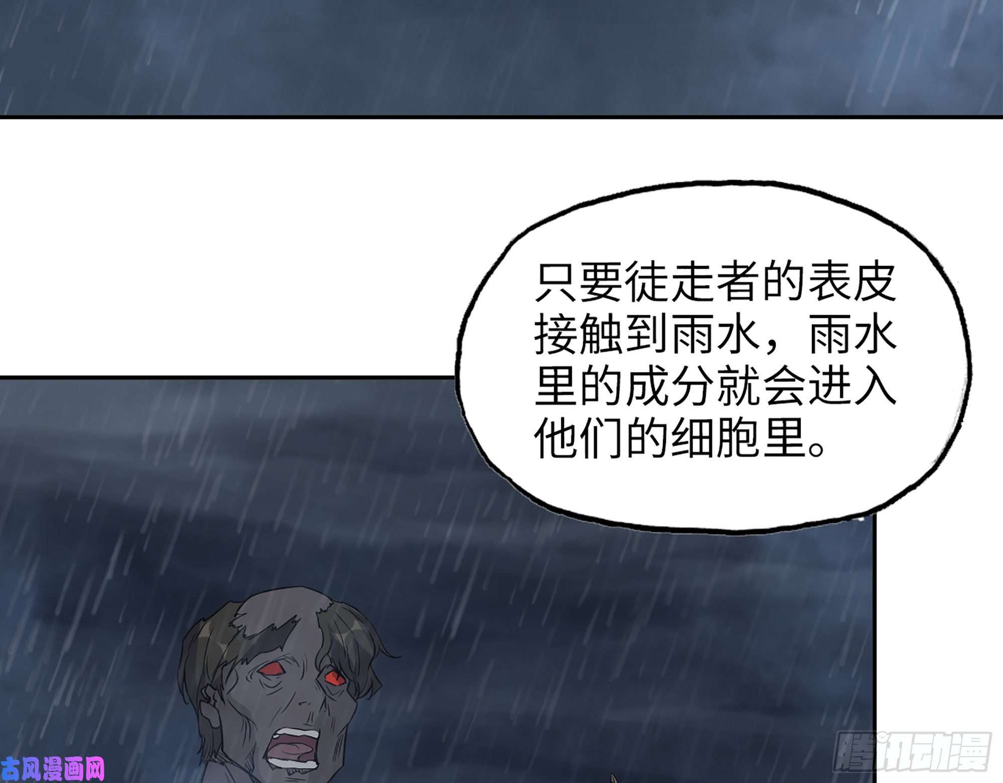 我在末世搬金砖452- 全新装备
