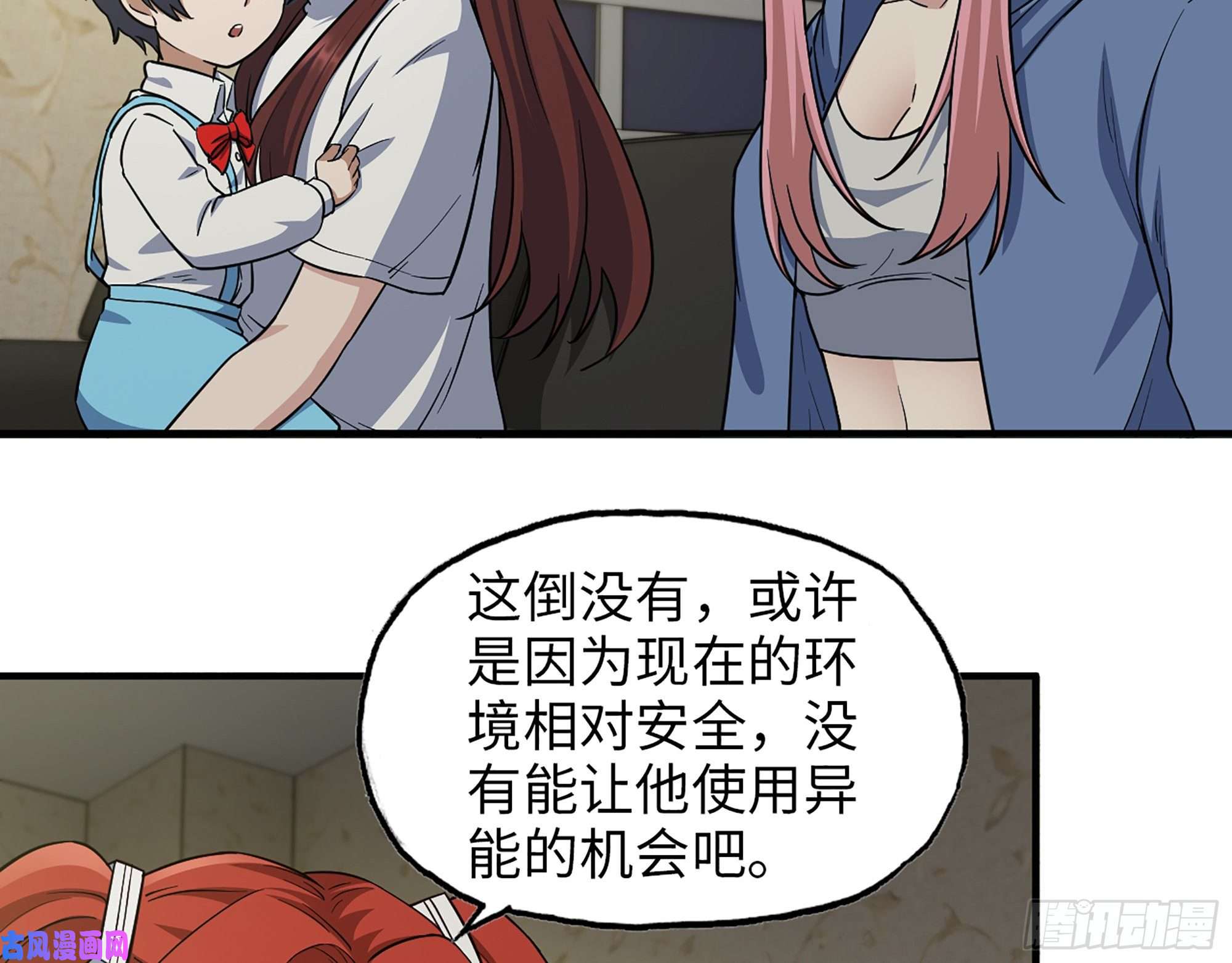 我在末世搬金砖452- 全新装备