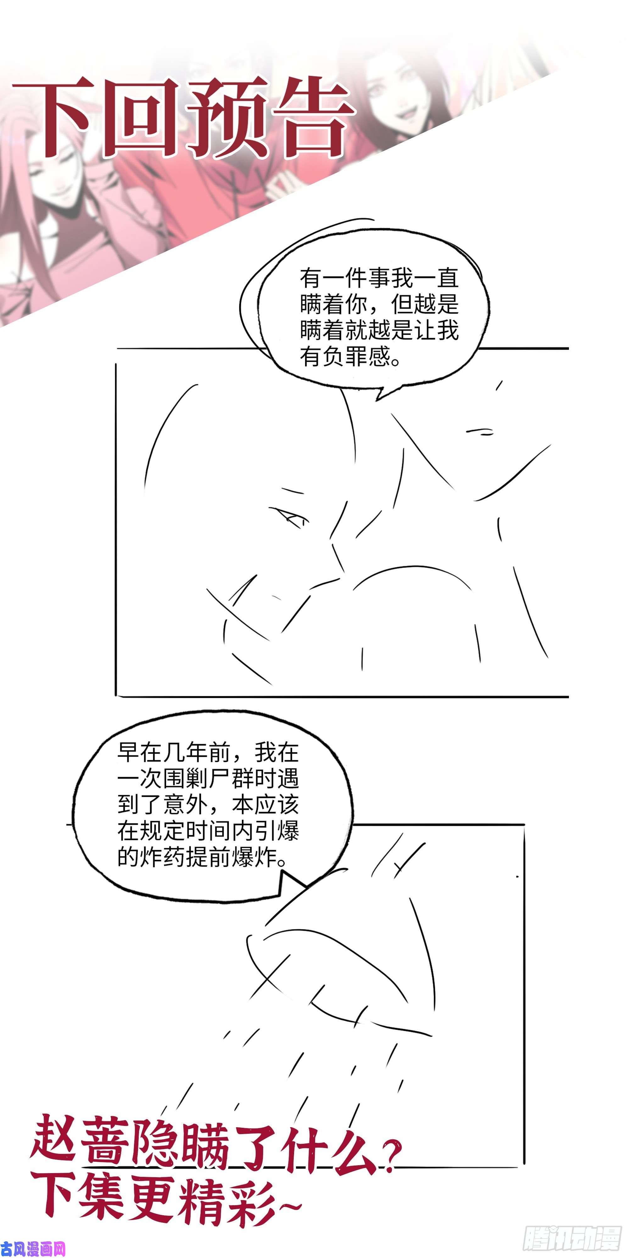 我在末世搬金砖452- 全新装备