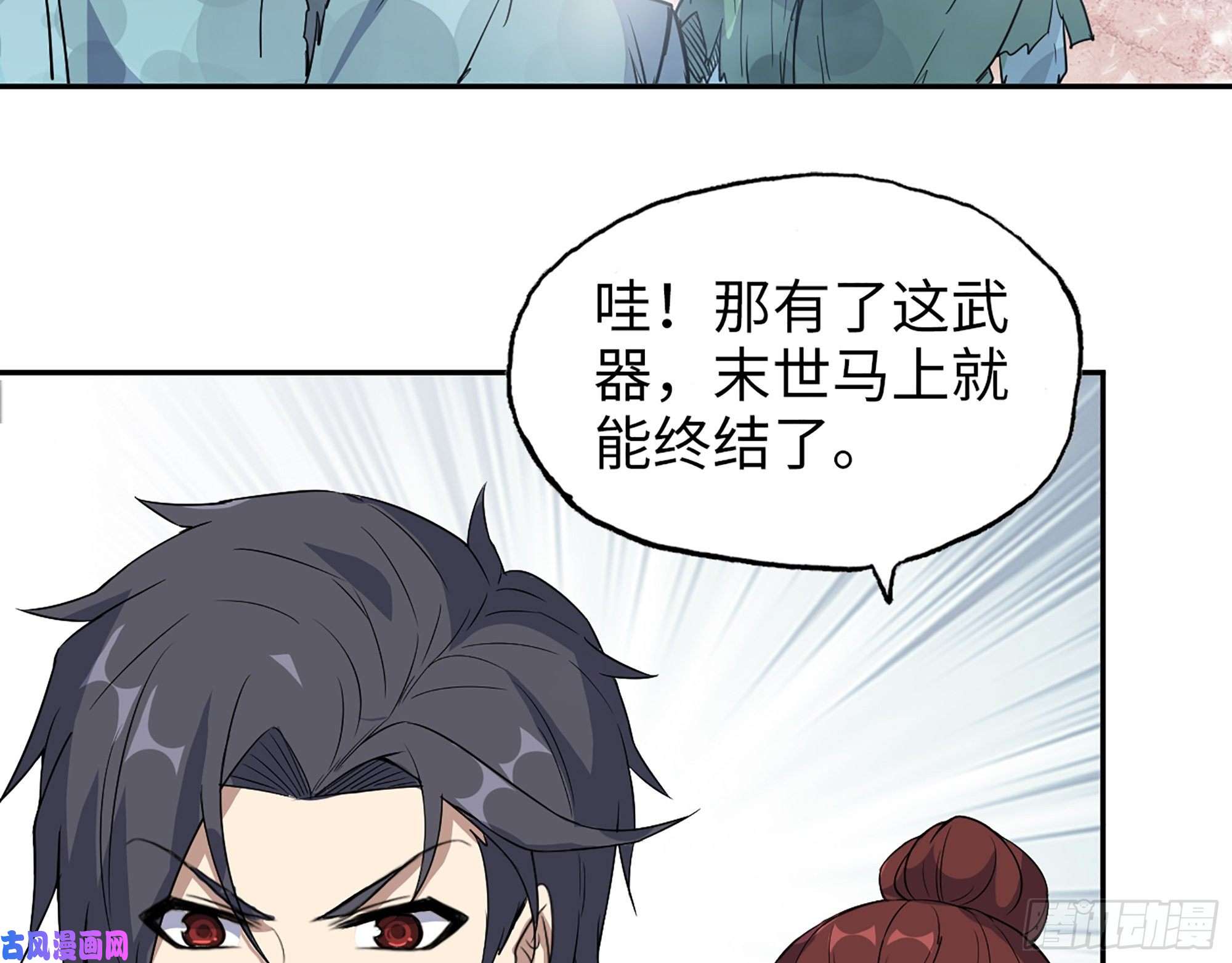 我在末世搬金砖452- 全新装备