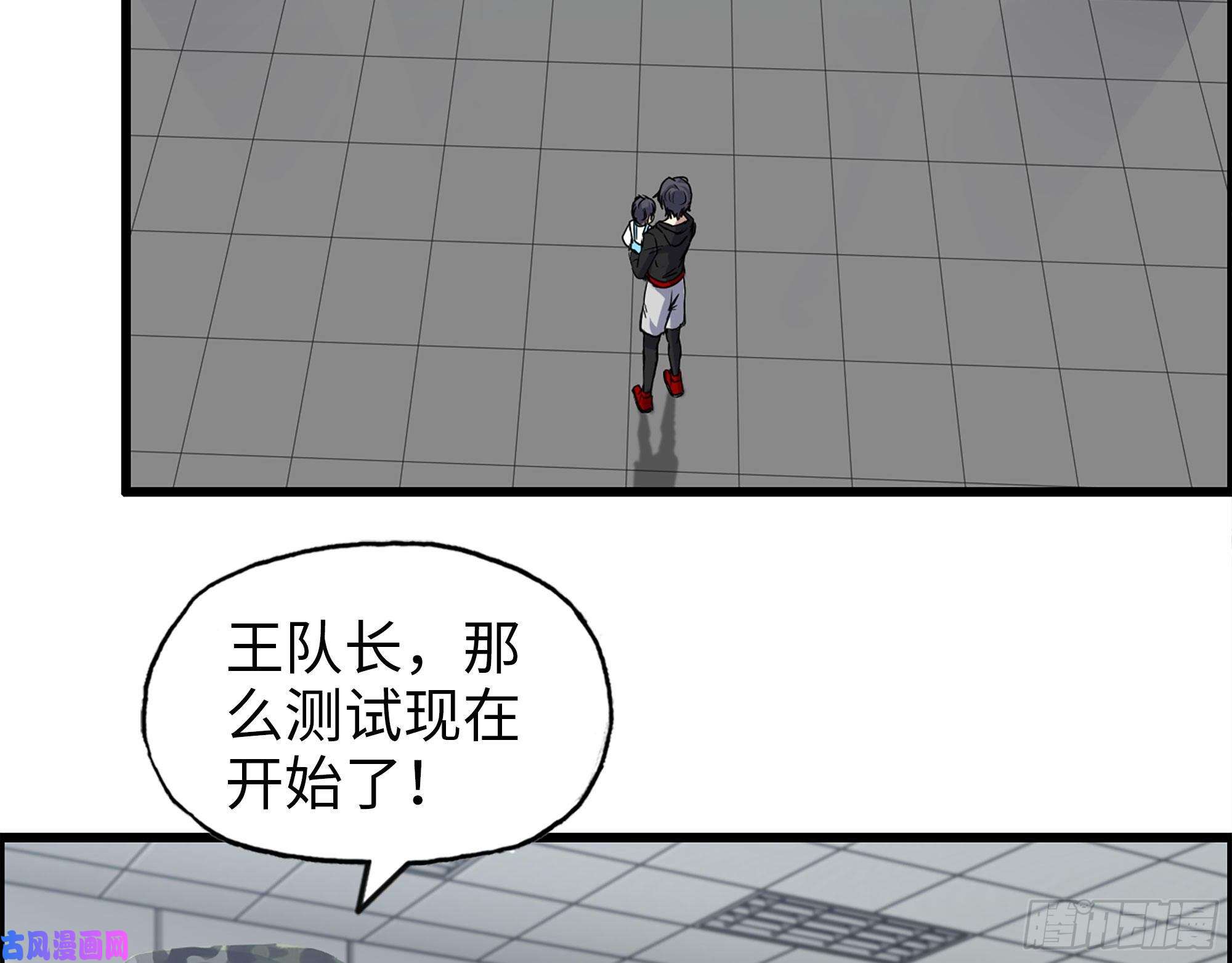 我在末世搬金砖454- 潜能测试