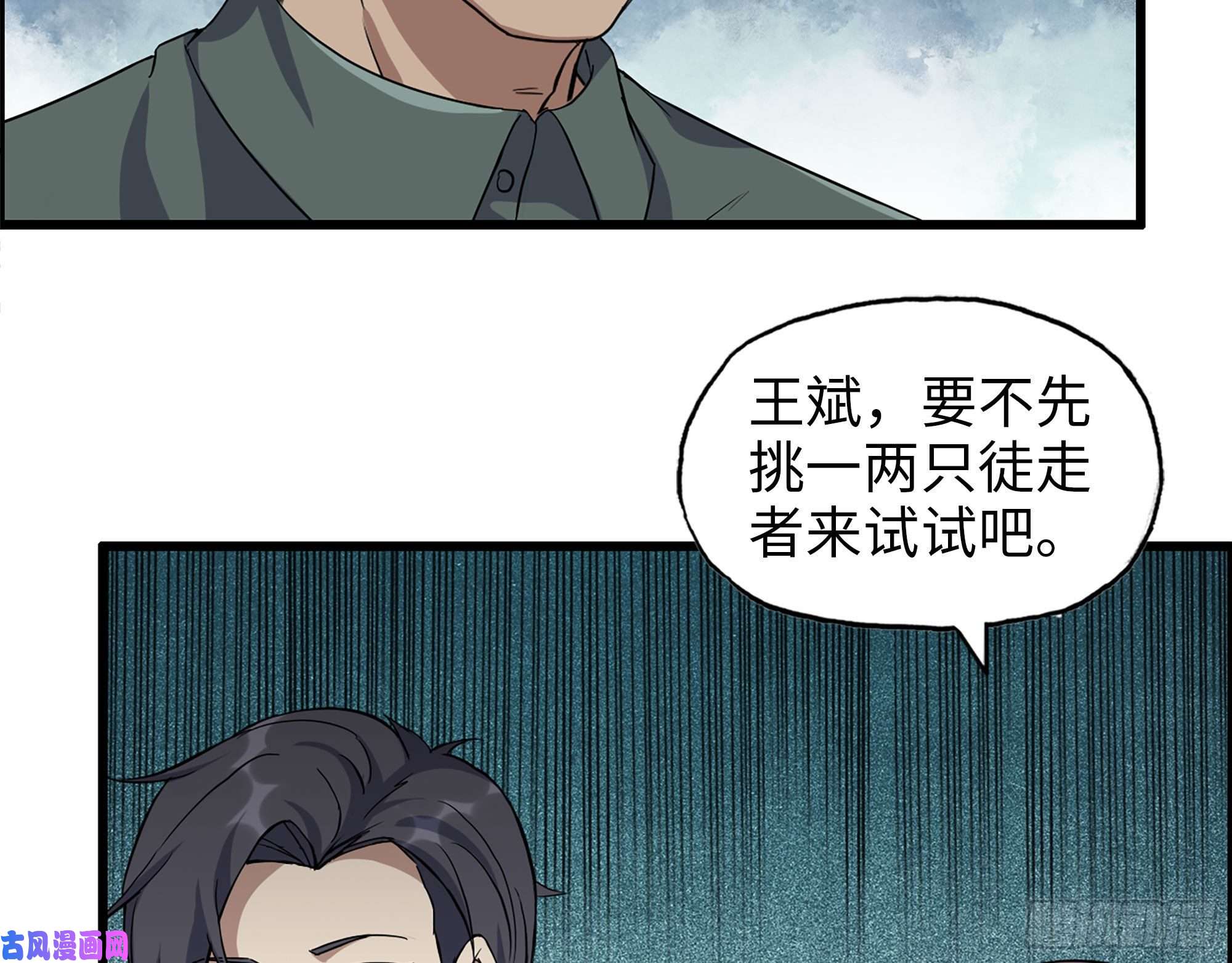 我在末世搬金砖454- 潜能测试