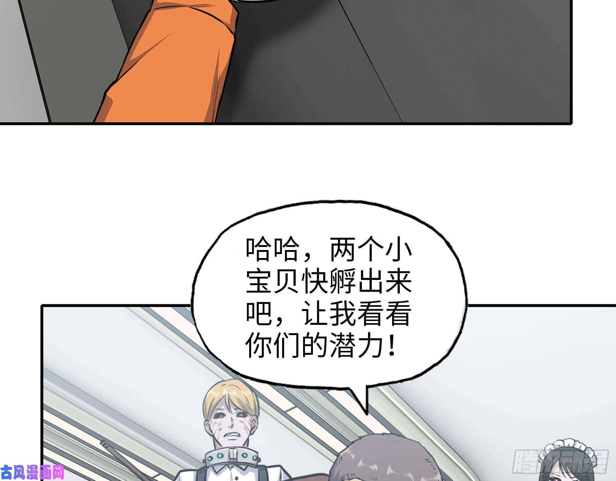 我在末世搬金砖454- 潜能测试