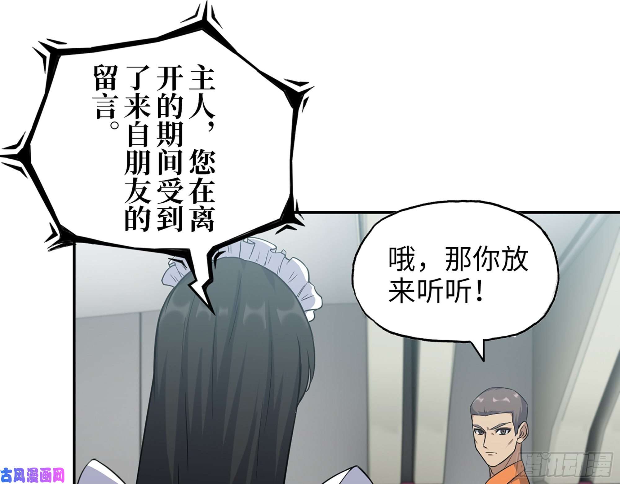 我在末世搬金砖455- 看你服不服气