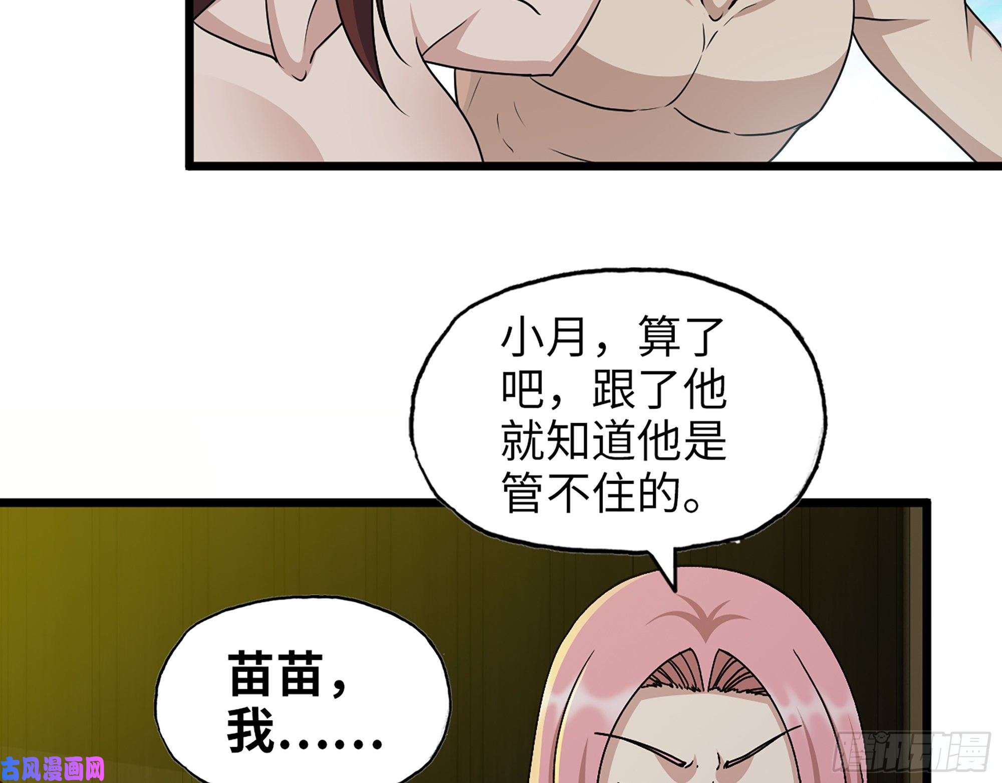 我在末世搬金砖455- 看你服不服气