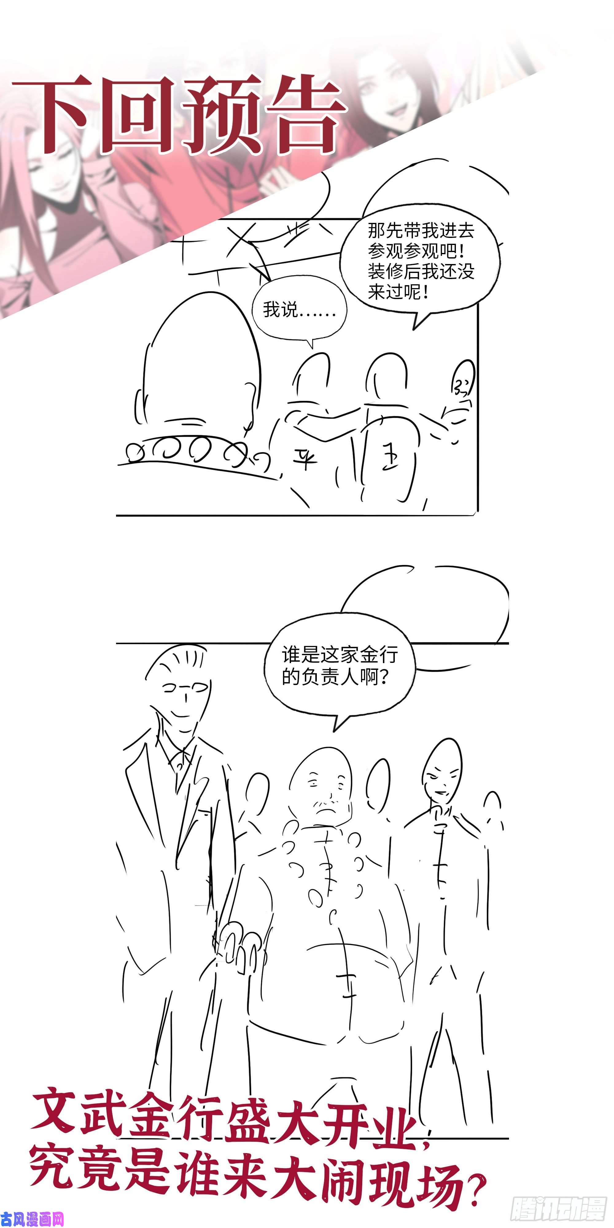 我在末世搬金砖455- 看你服不服气