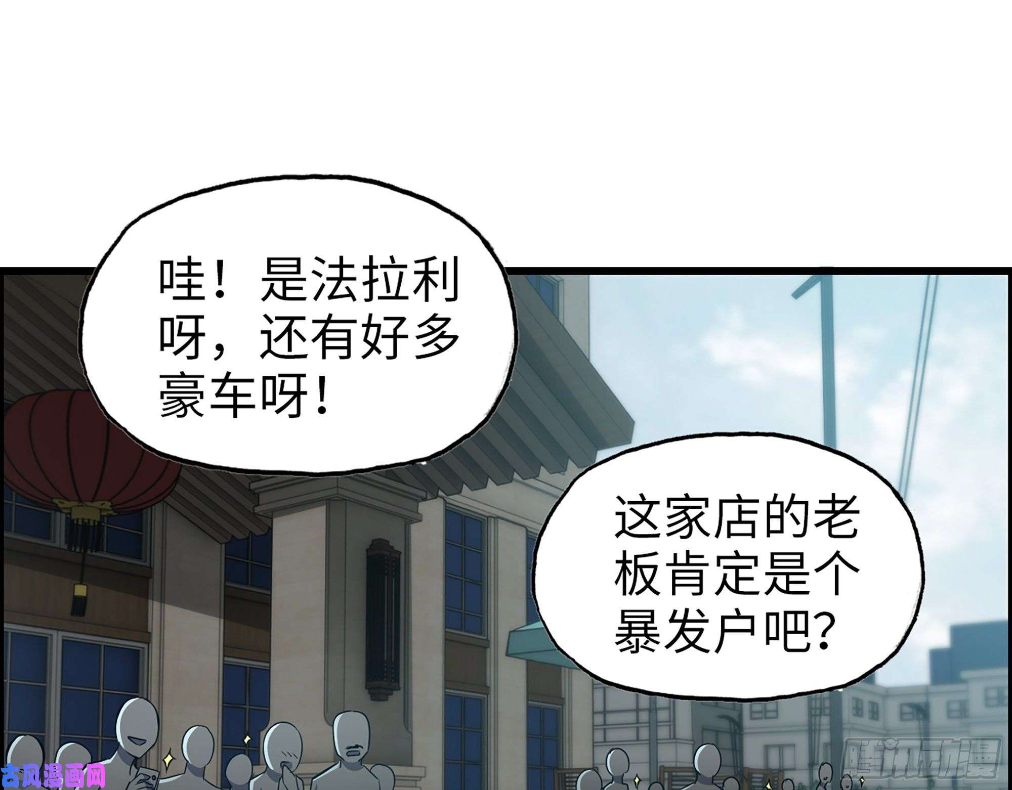 我在末世搬金砖456- 文武金行开业