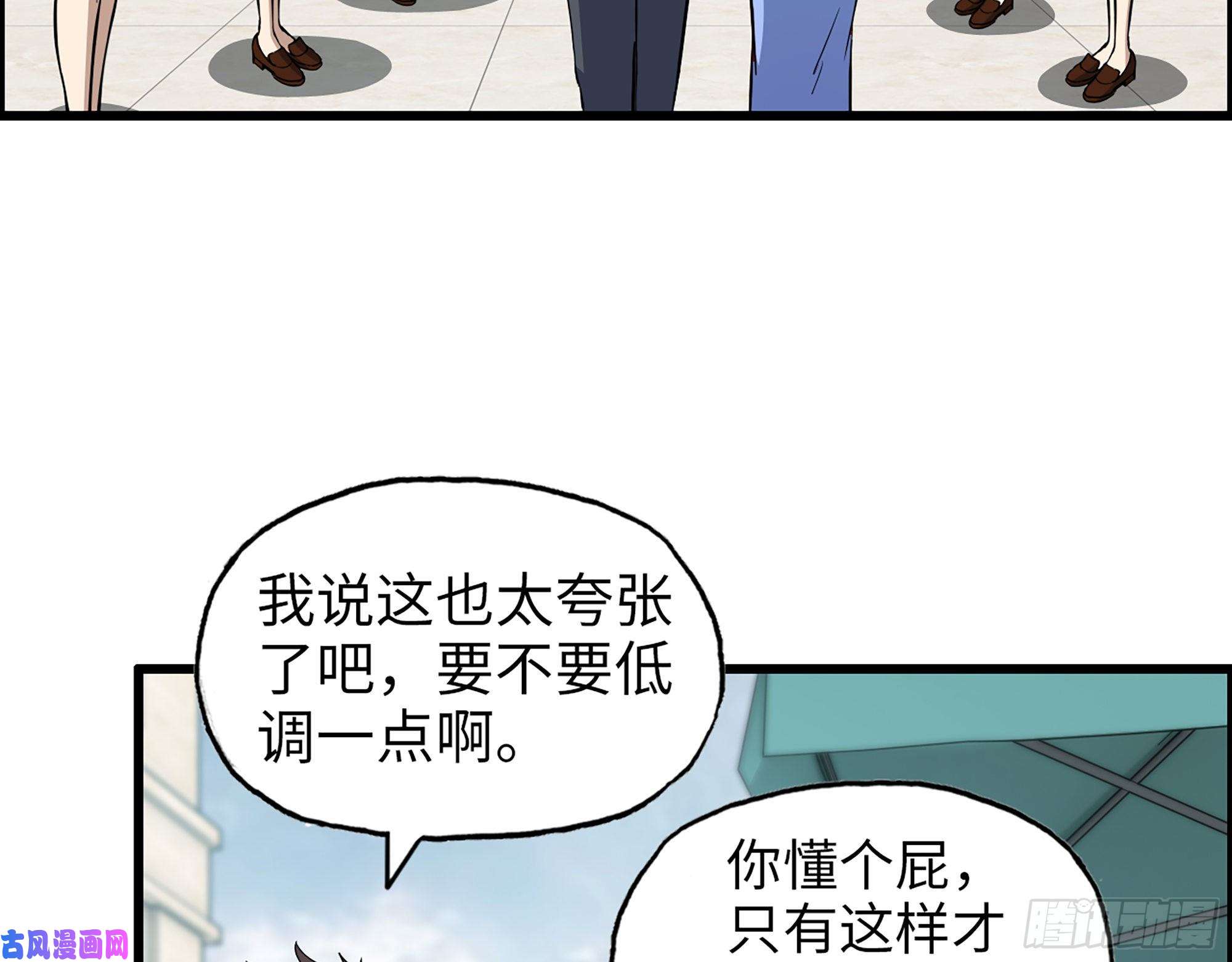 我在末世搬金砖456- 文武金行开业