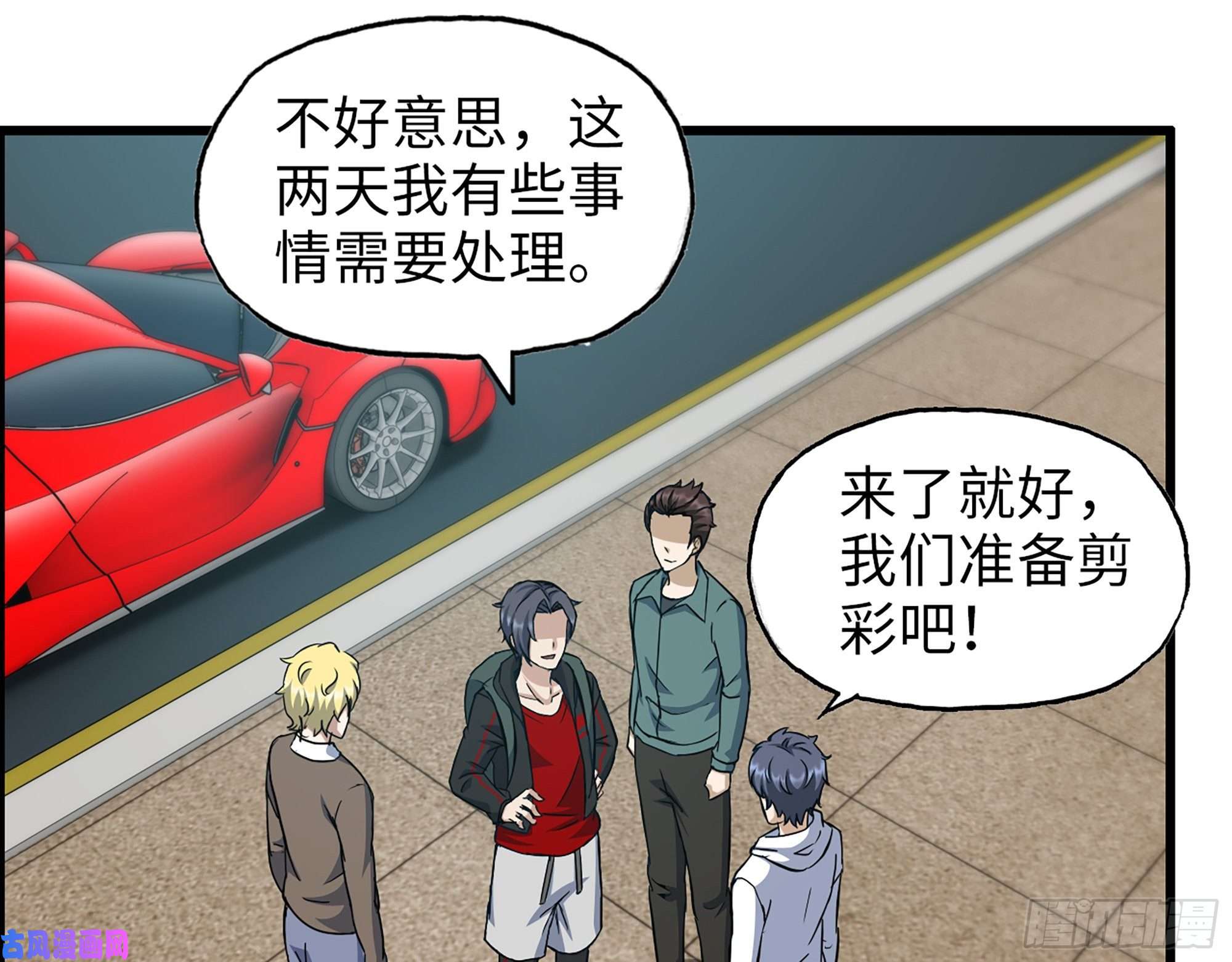 我在末世搬金砖456- 文武金行开业