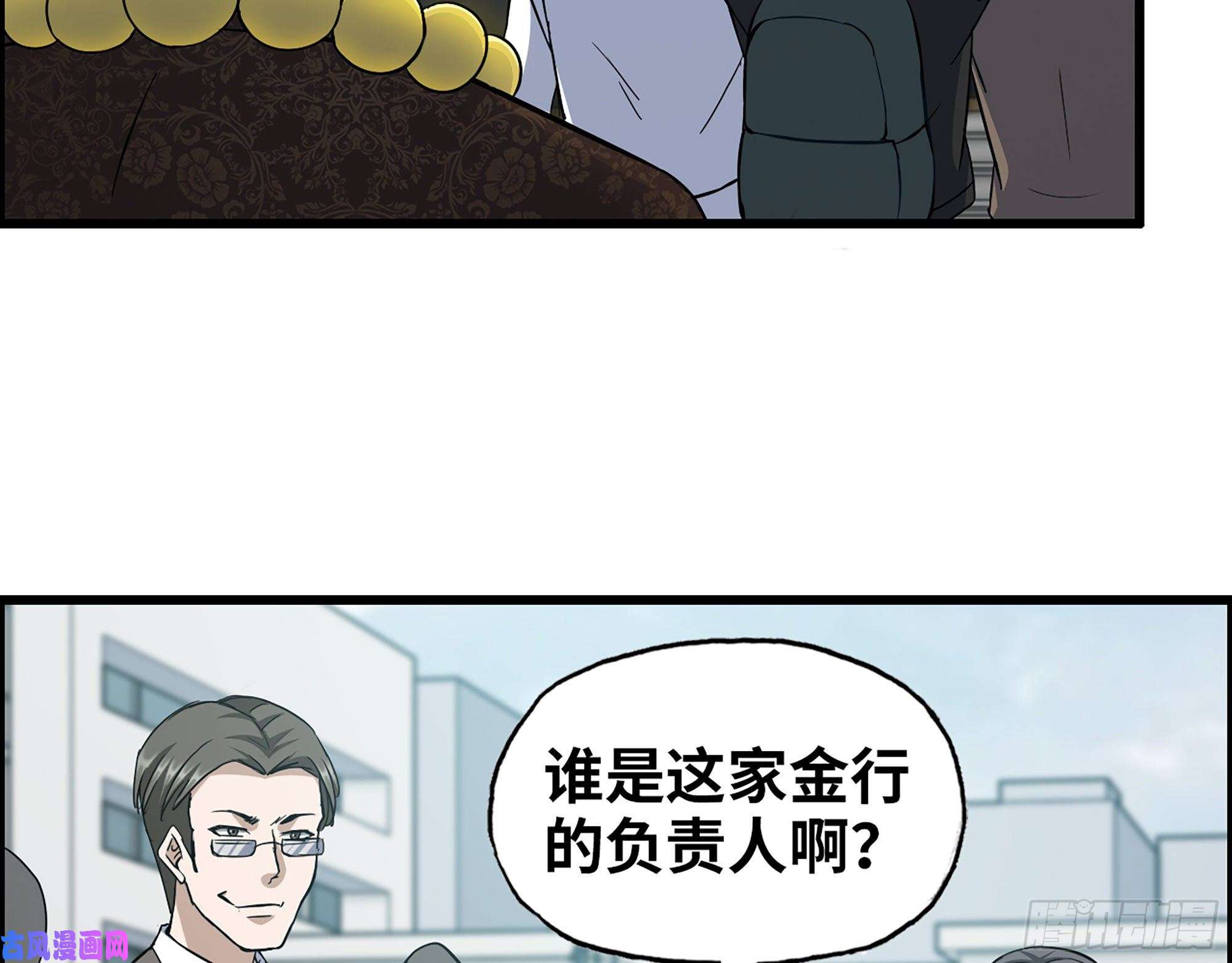 我在末世搬金砖456- 文武金行开业