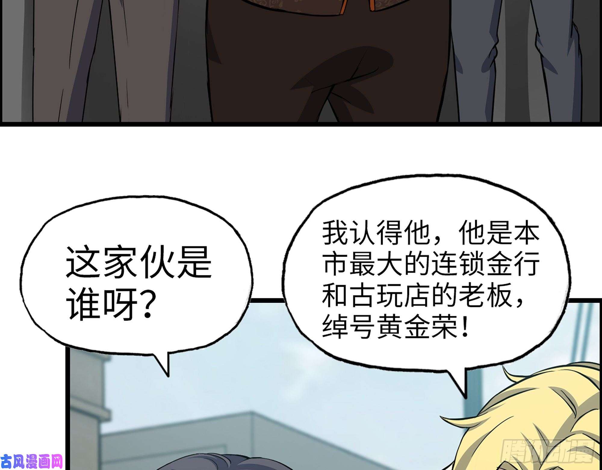 我在末世搬金砖456- 文武金行开业