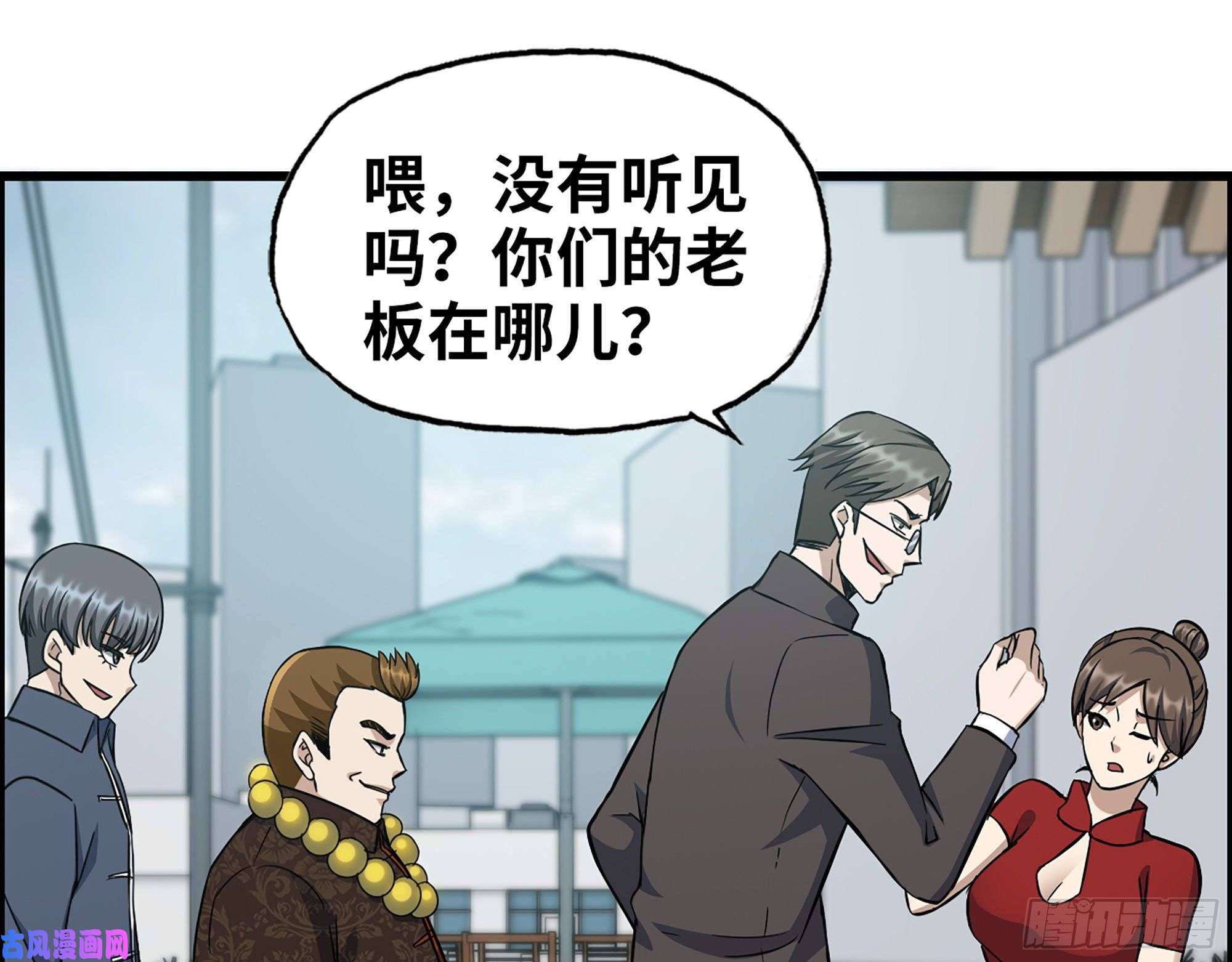 我在末世搬金砖456- 文武金行开业
