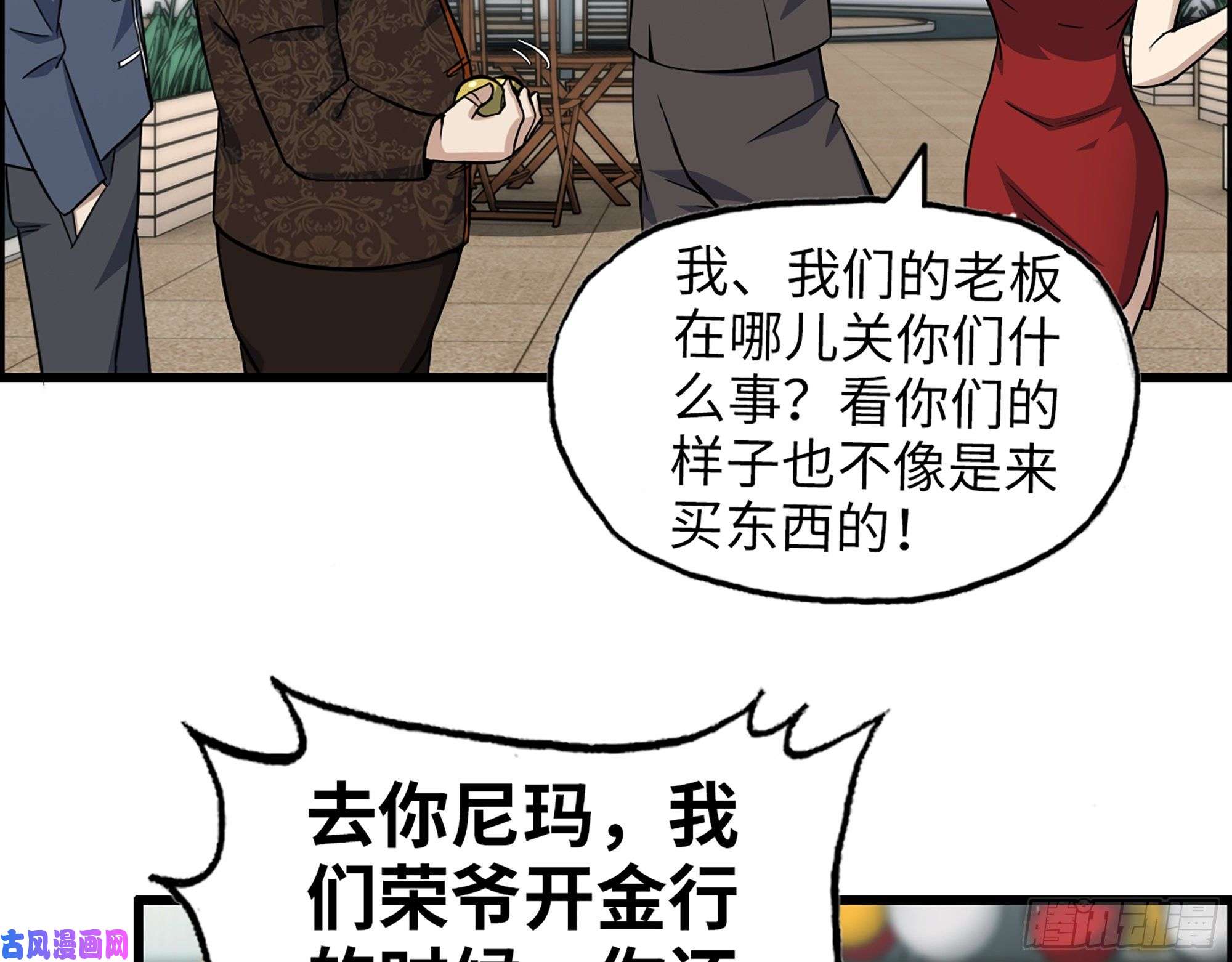 我在末世搬金砖456- 文武金行开业
