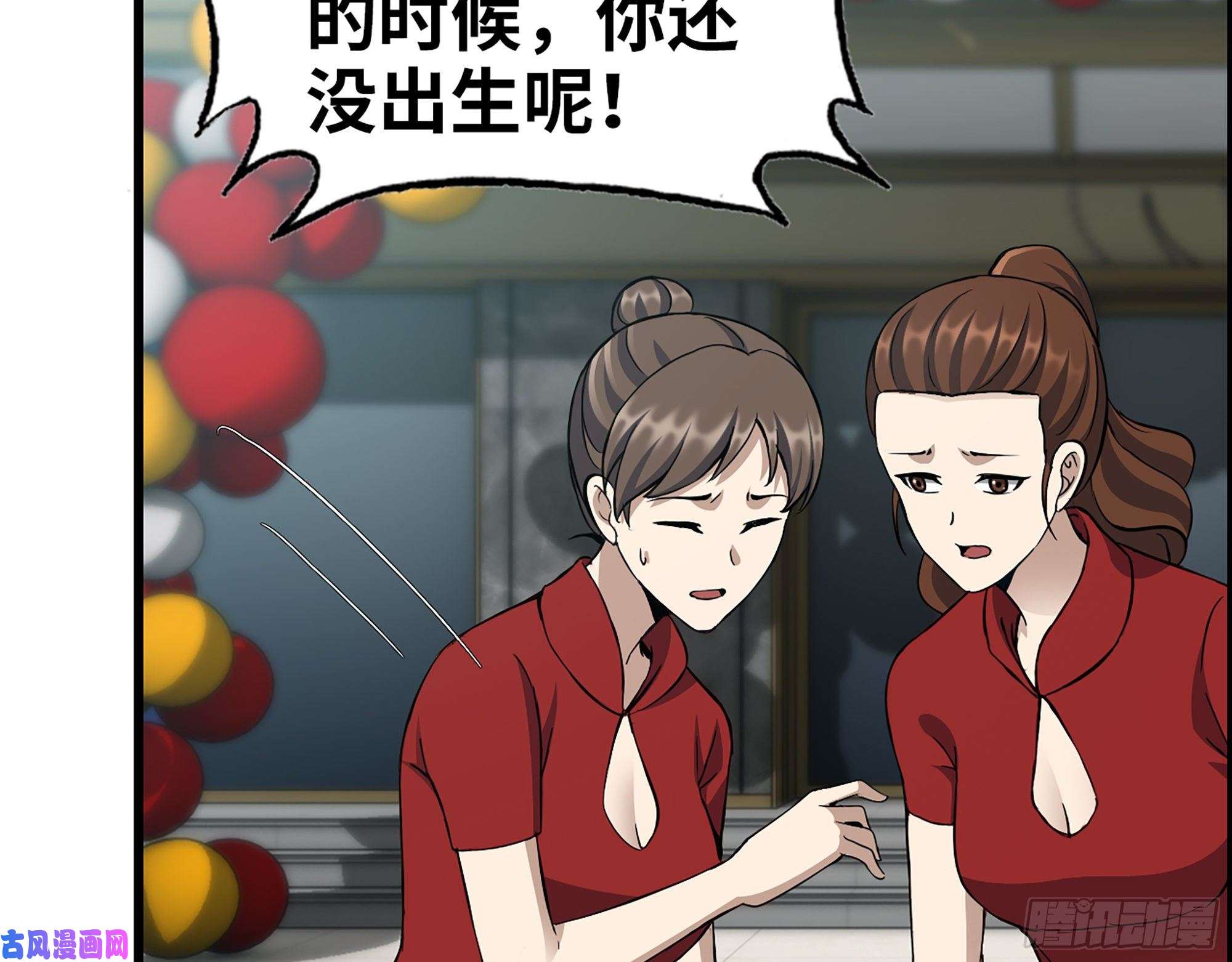我在末世搬金砖456- 文武金行开业