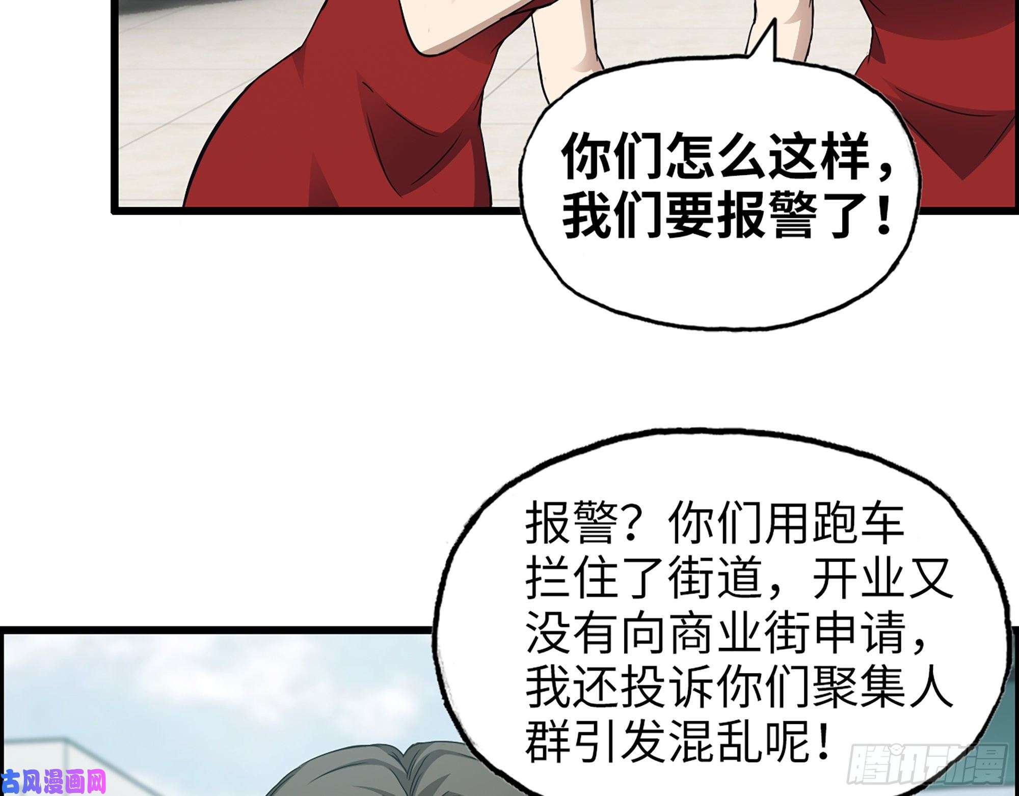 我在末世搬金砖456- 文武金行开业