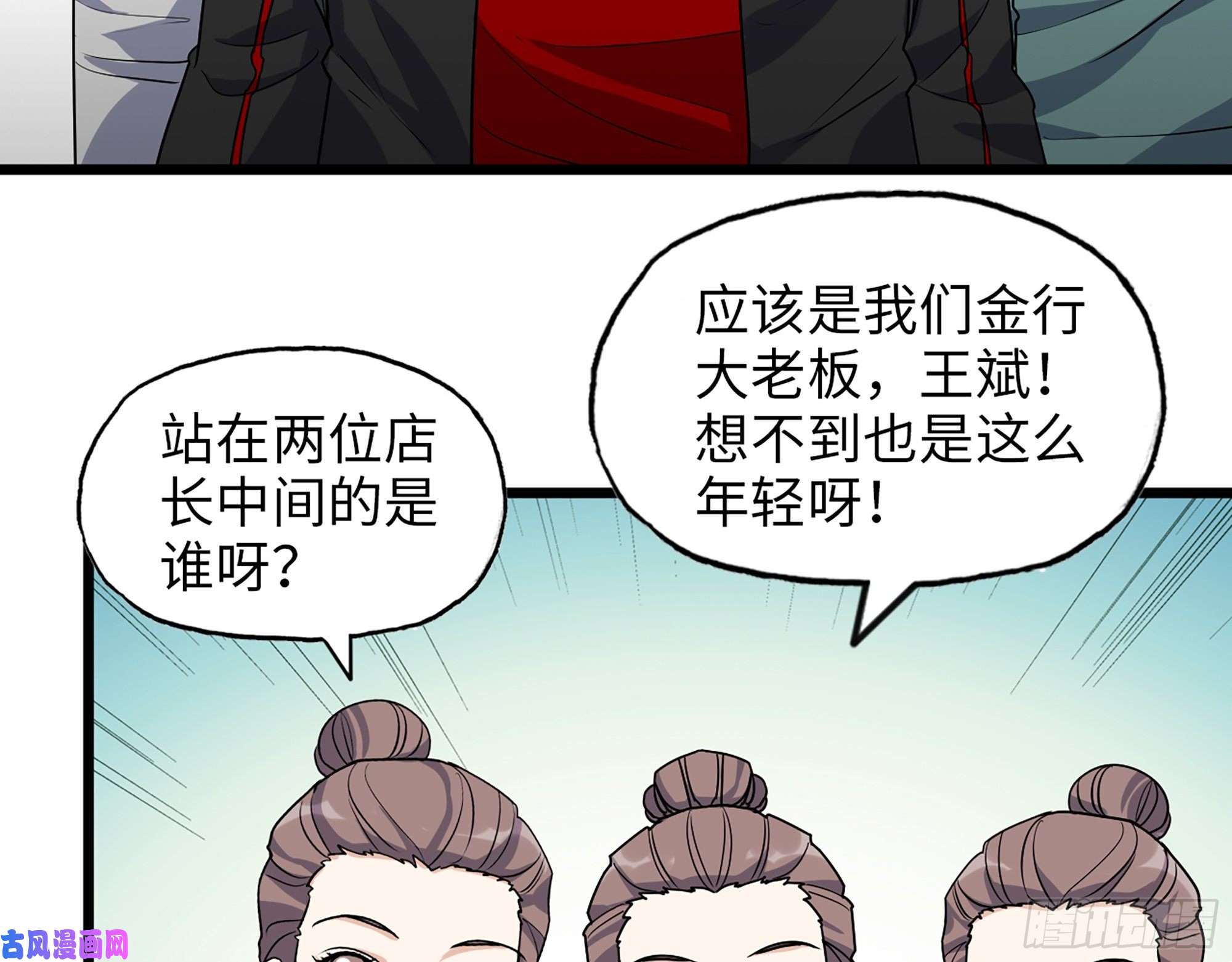 我在末世搬金砖456- 文武金行开业