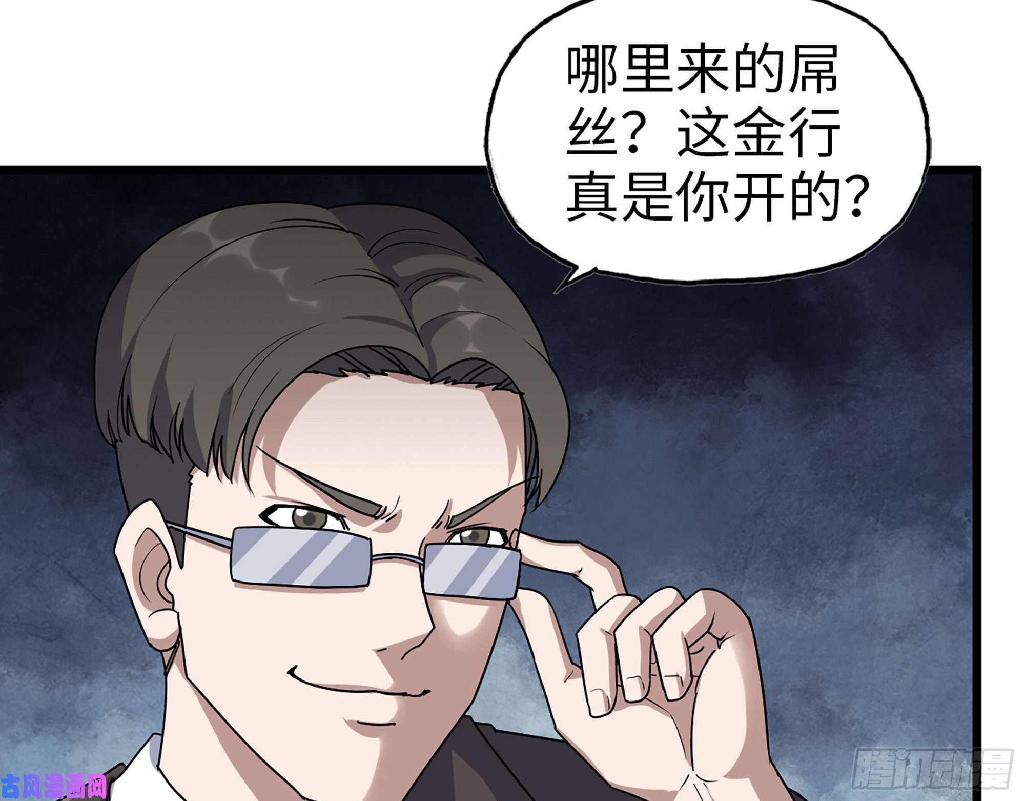 我在末世搬金砖456- 文武金行开业