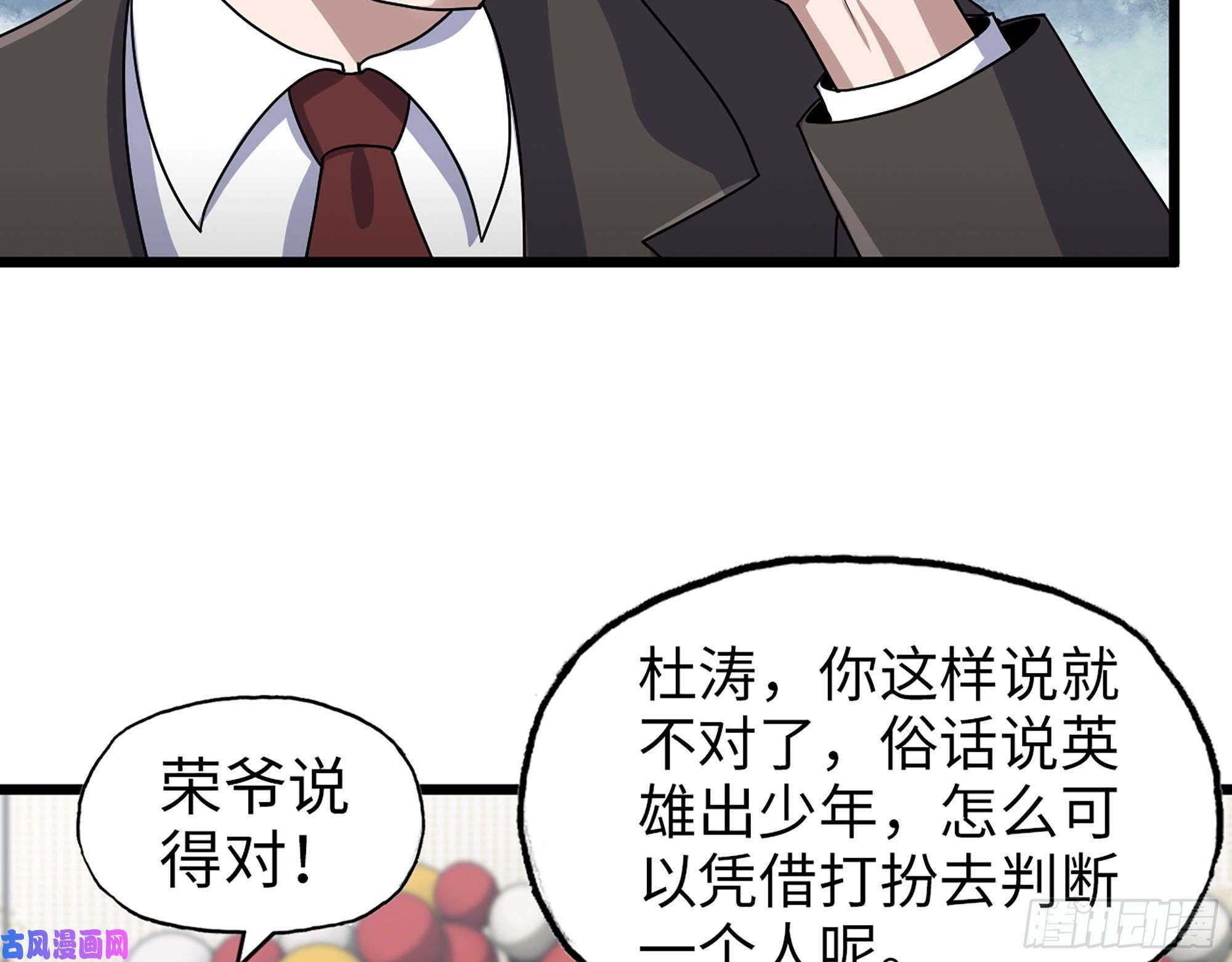 我在末世搬金砖456- 文武金行开业