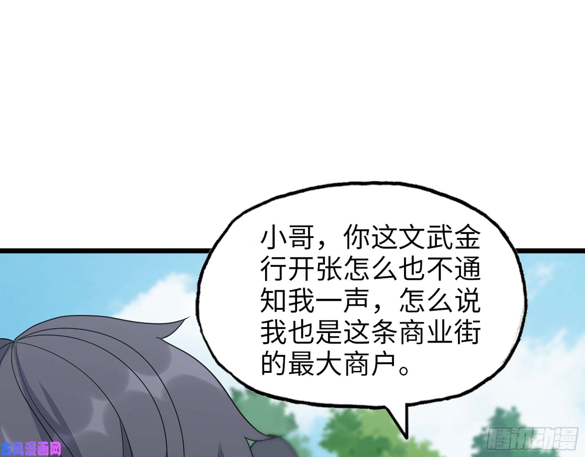 我在末世搬金砖456- 文武金行开业