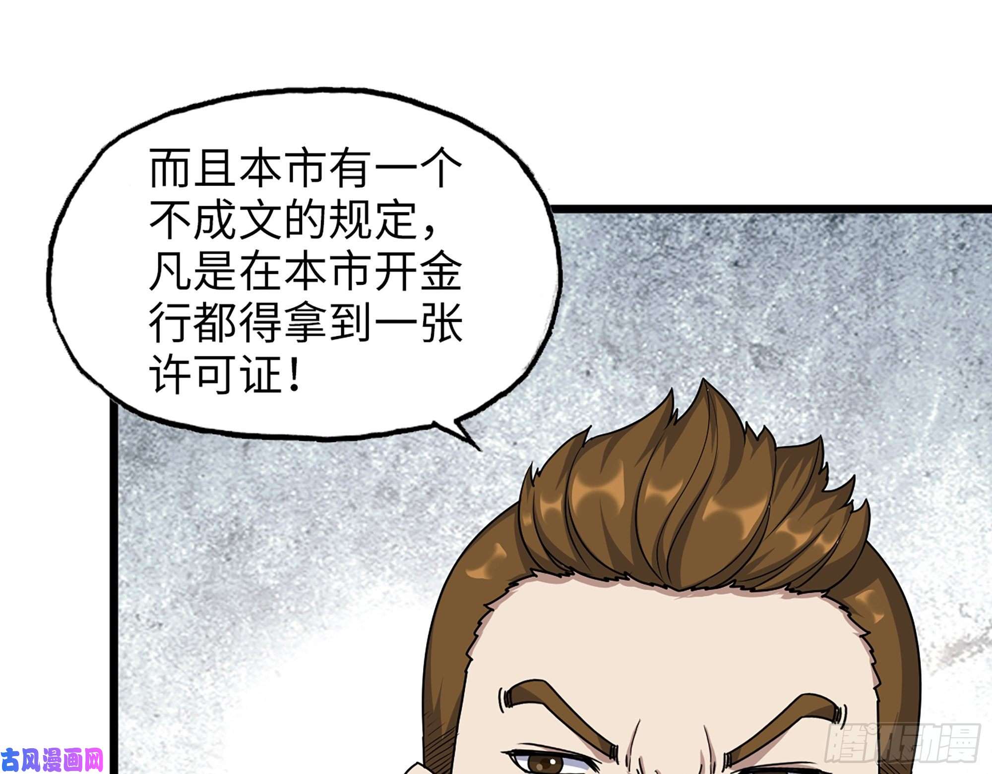 我在末世搬金砖456- 文武金行开业