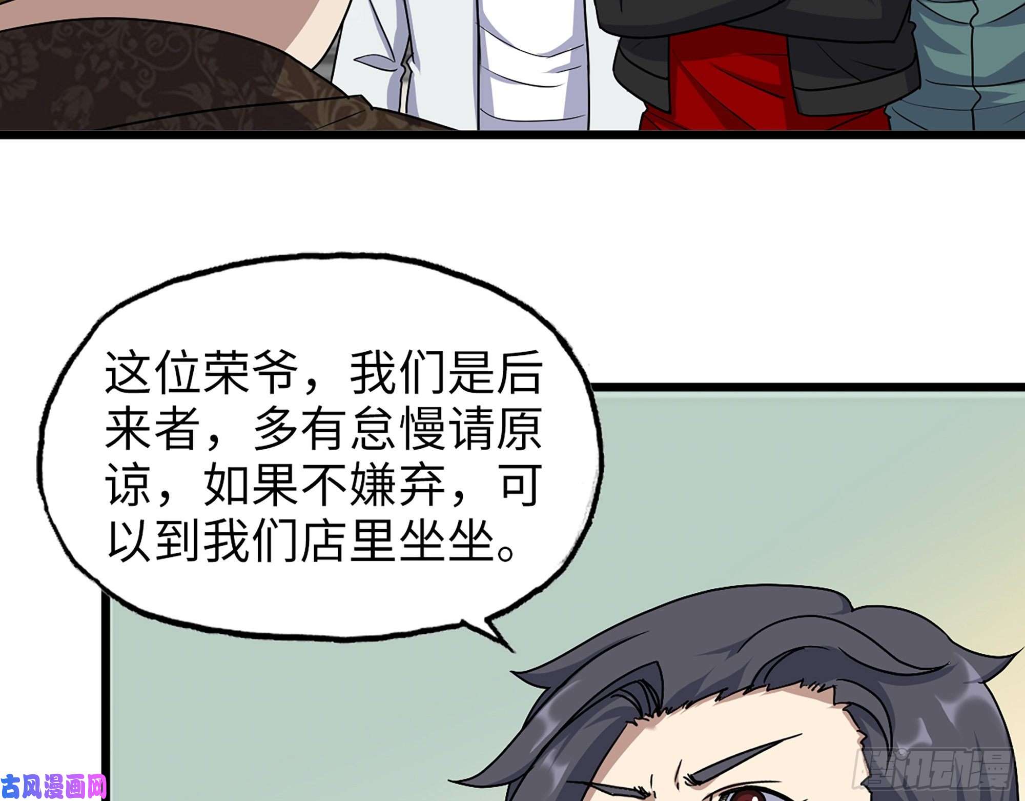 我在末世搬金砖456- 文武金行开业