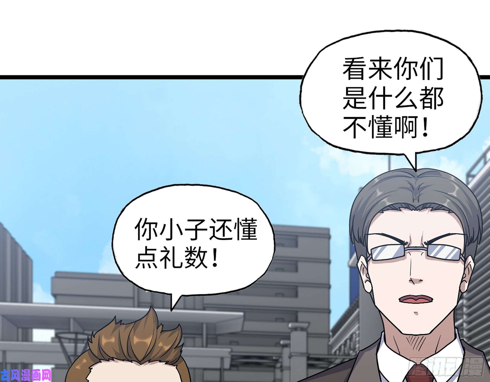 我在末世搬金砖456- 文武金行开业