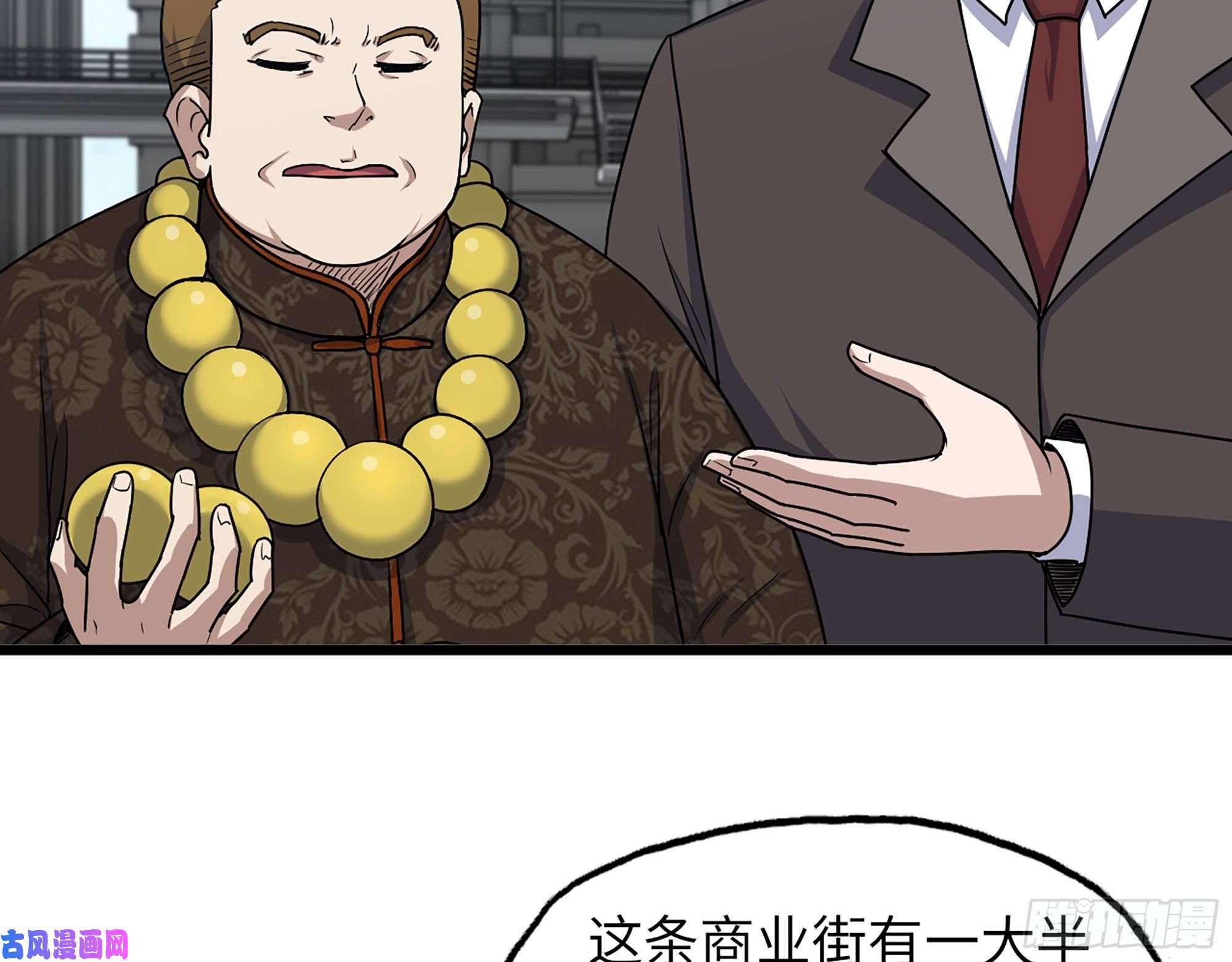 我在末世搬金砖456- 文武金行开业