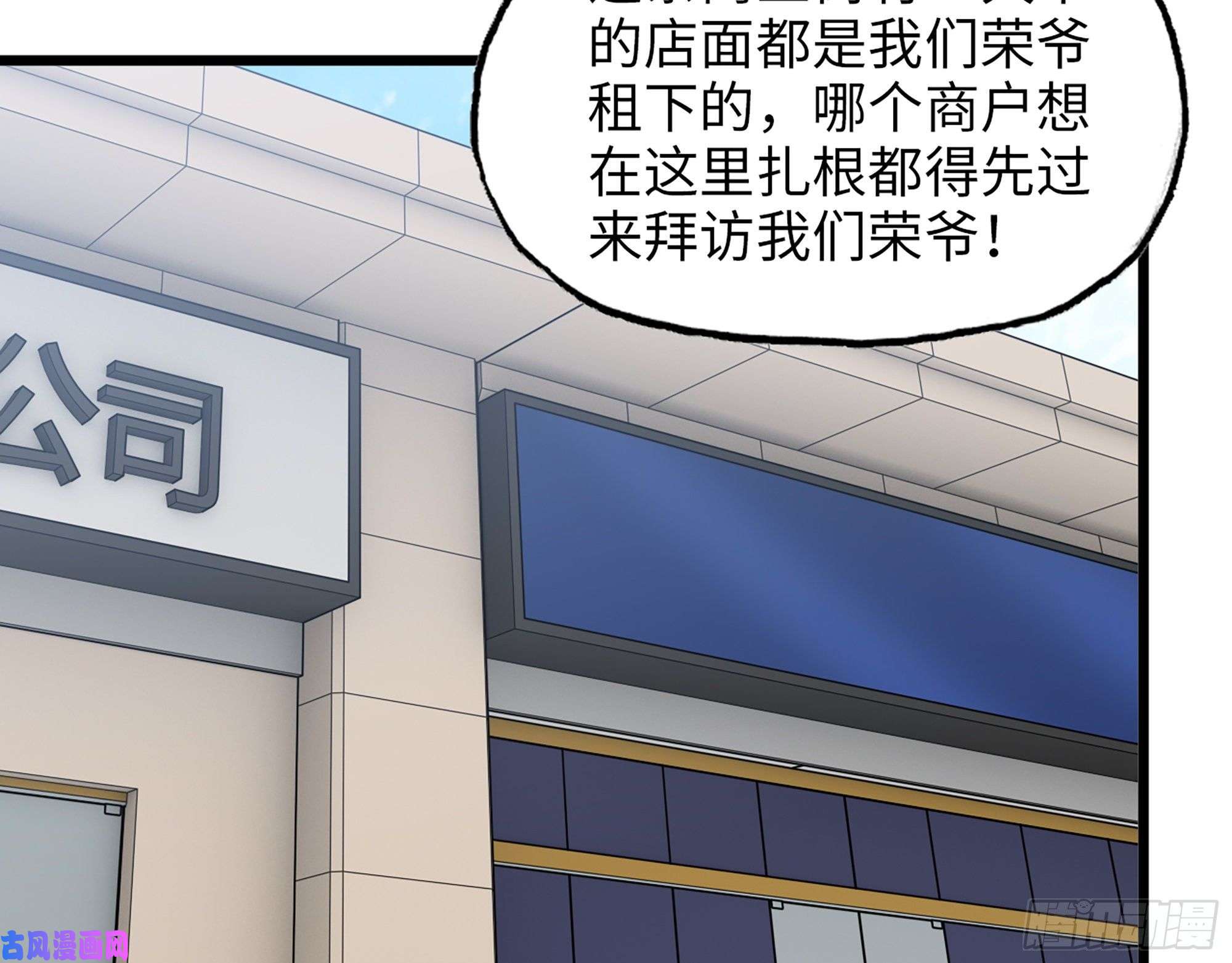 我在末世搬金砖456- 文武金行开业